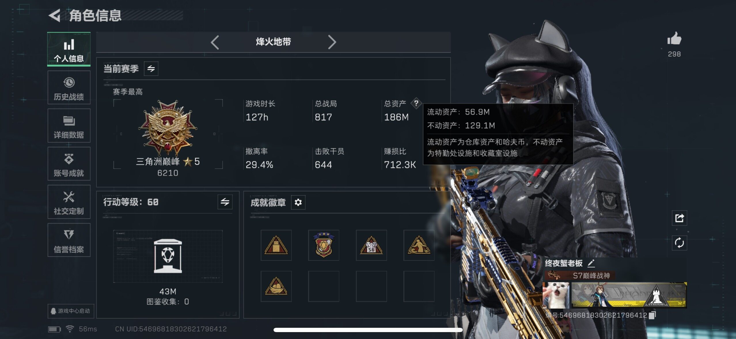 SJZCMW411624三角洲行动账号详情图12