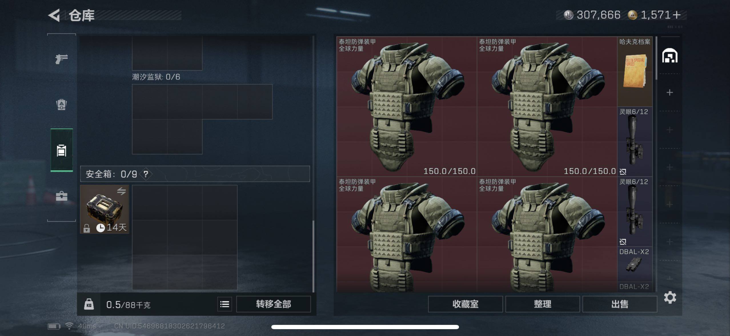 SJZCMW411624三角洲行动账号详情图11