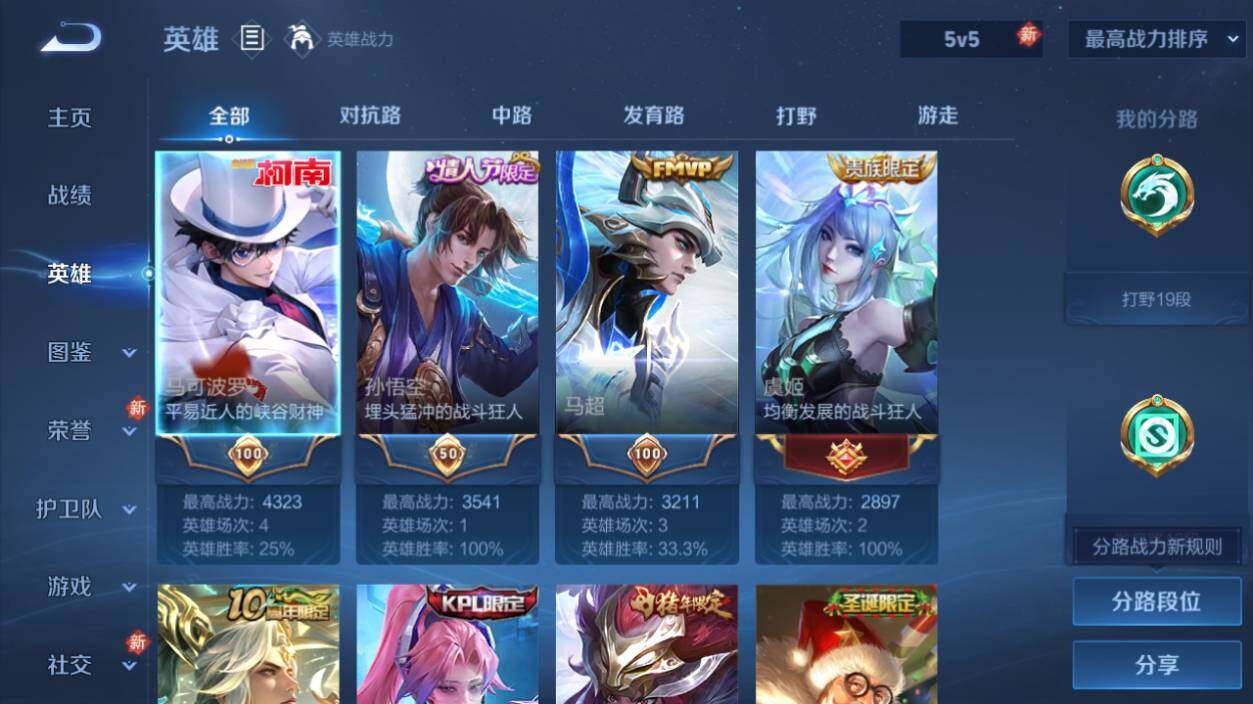 WZCMW463796王者荣耀账号详情图8