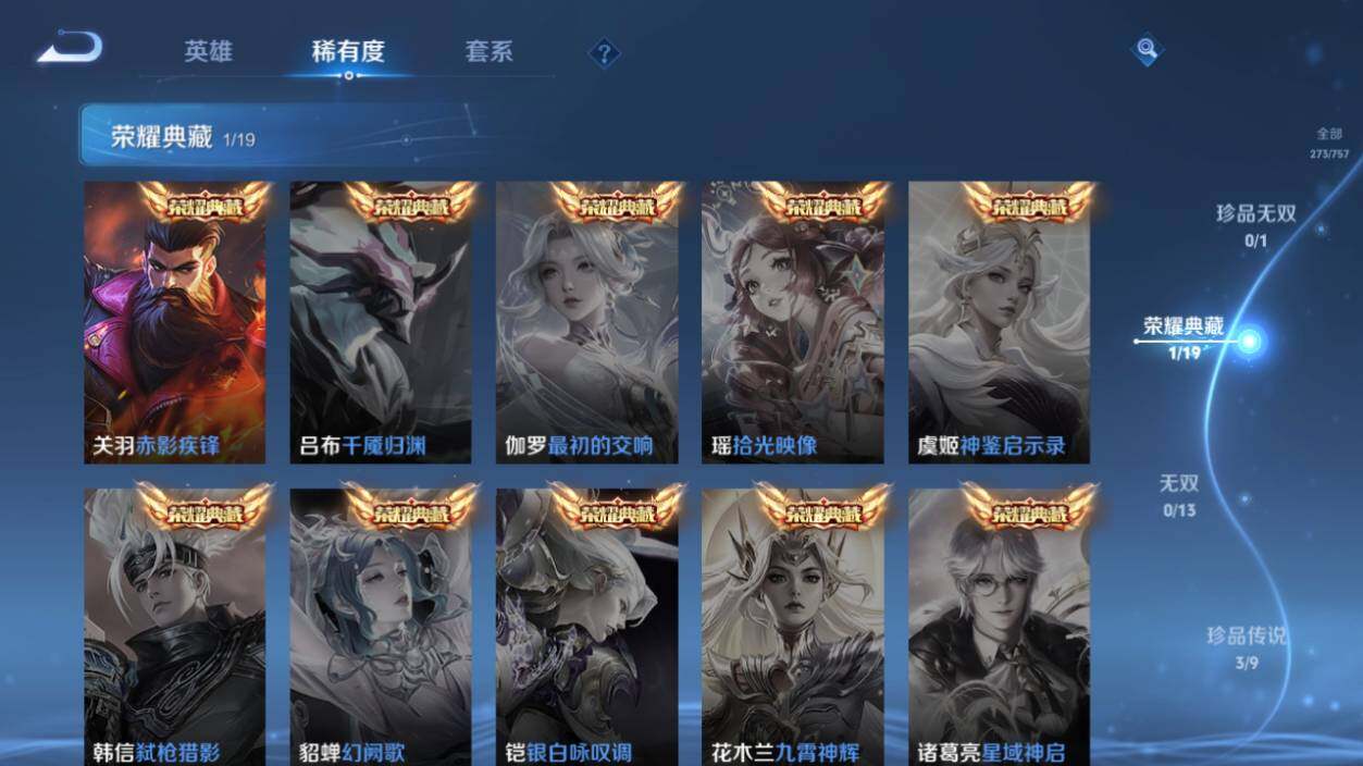 WZCMW463796王者荣耀账号详情图12