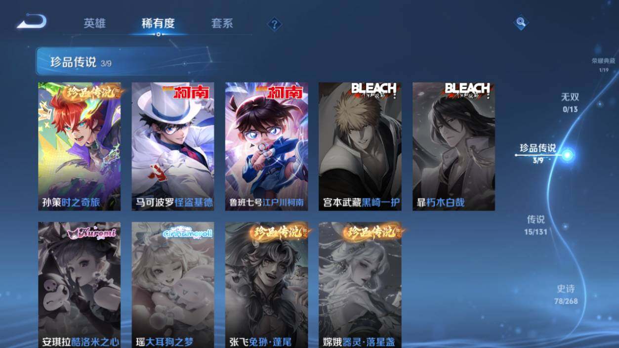 WZCMW463796王者荣耀账号详情图13