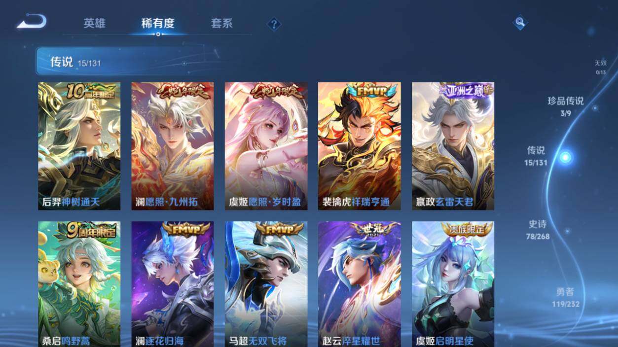 WZCMW463796王者荣耀账号详情图14