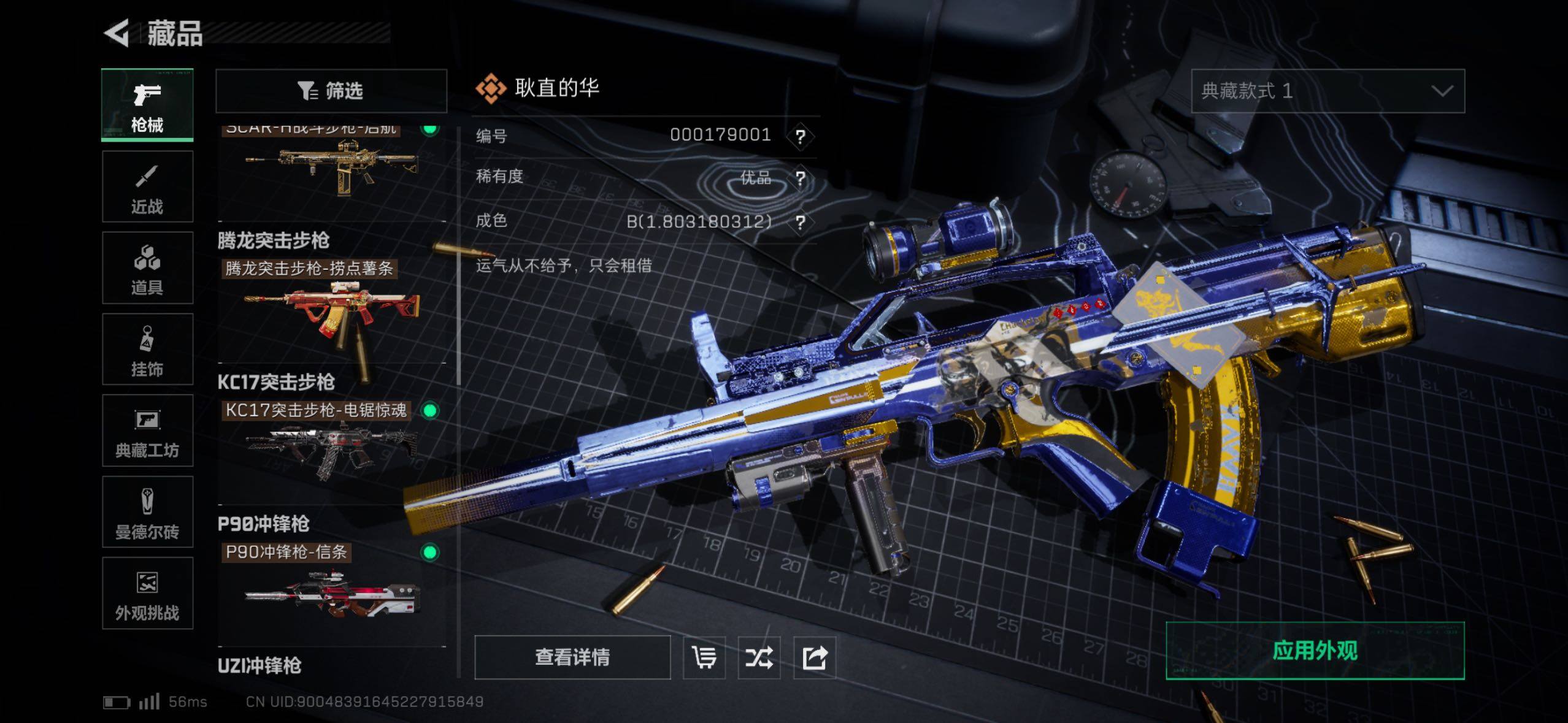 SJZQM421715三角洲行动账号详情图13 SJZQM421715三角洲行动账号详情图13