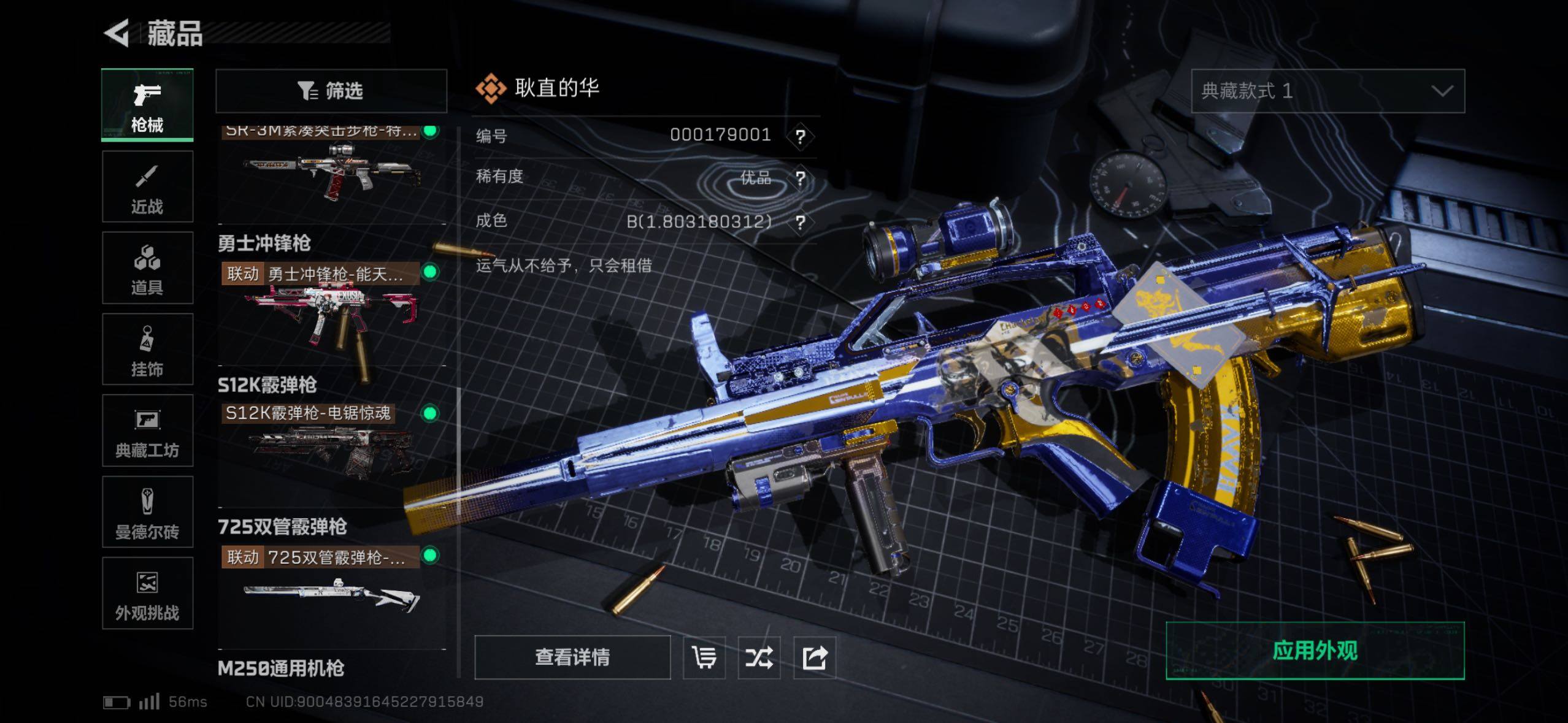 SJZQM421715三角洲行动账号详情图12 SJZQM421715三角洲行动账号详情图12