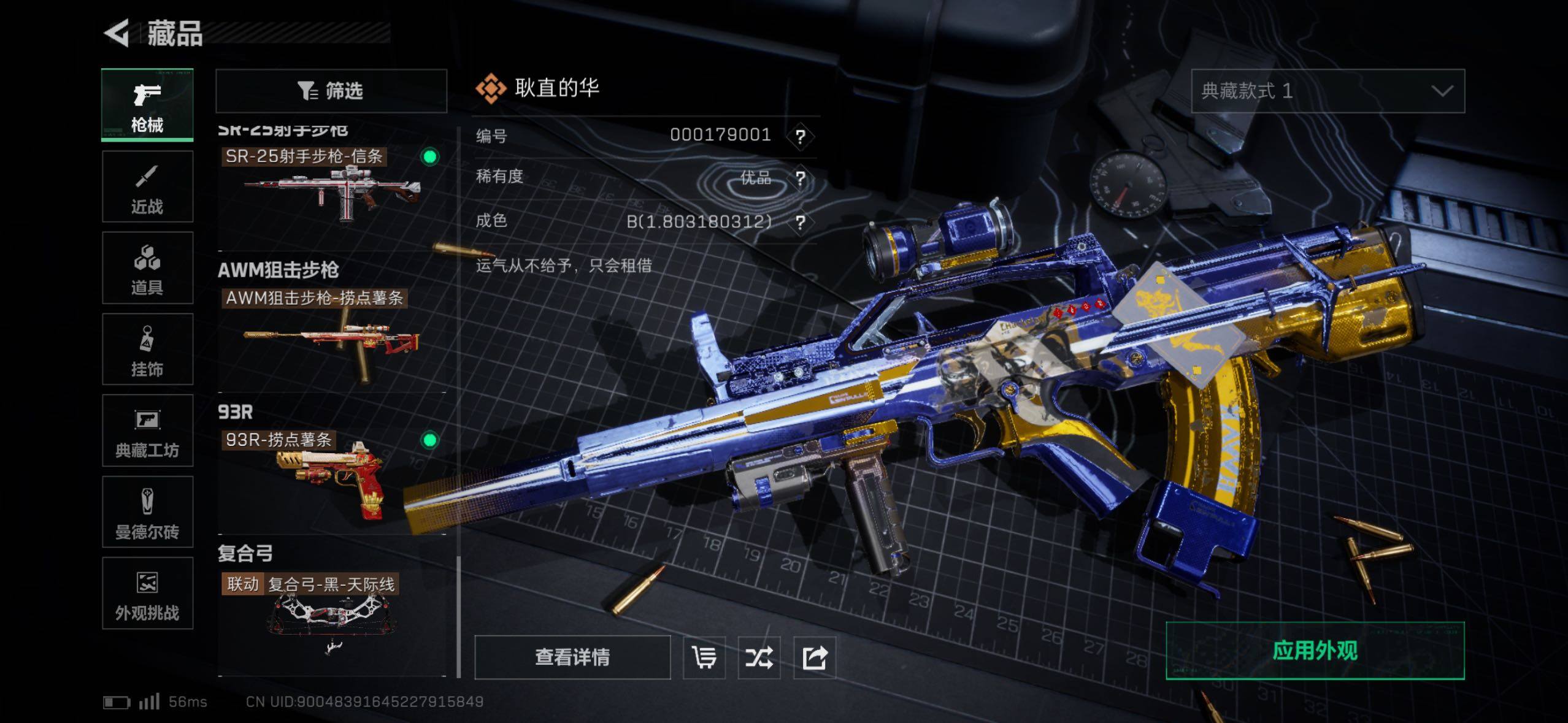 SJZQM421715三角洲行动账号详情图16 SJZQM421715三角洲行动账号详情图16