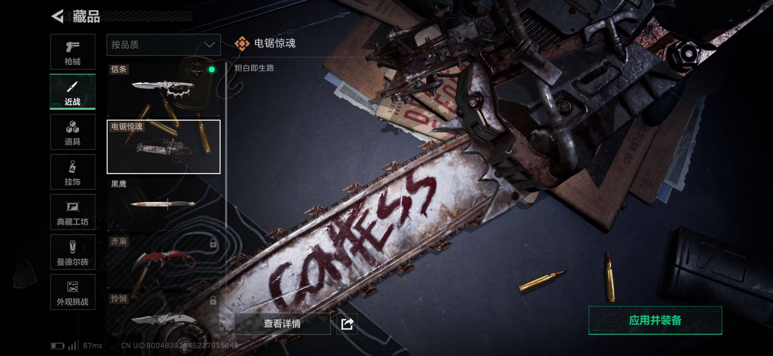 SJZQM421715三角洲行动账号详情图20 SJZQM421715三角洲行动账号详情图20