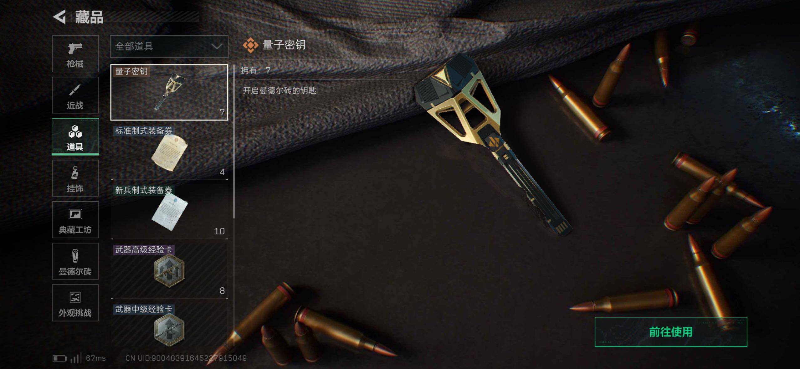 SJZQM421715三角洲行动账号详情图19 SJZQM421715三角洲行动账号详情图19