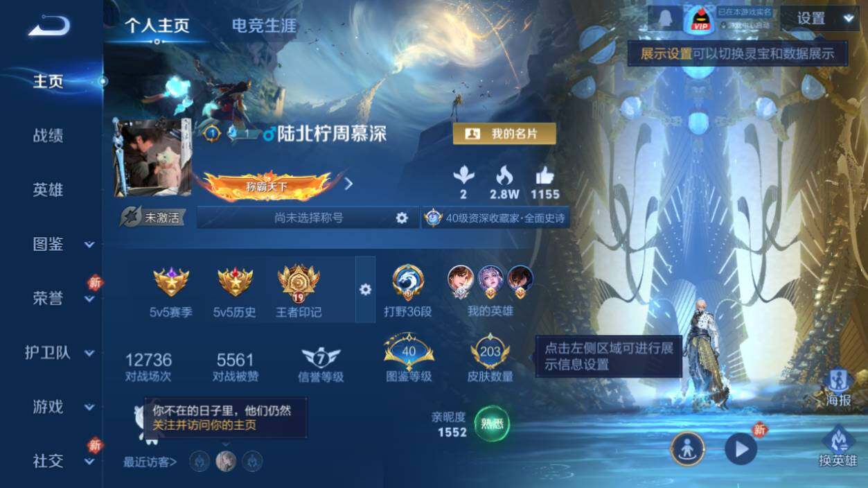 WZCMW462804王者荣耀账号详情图6