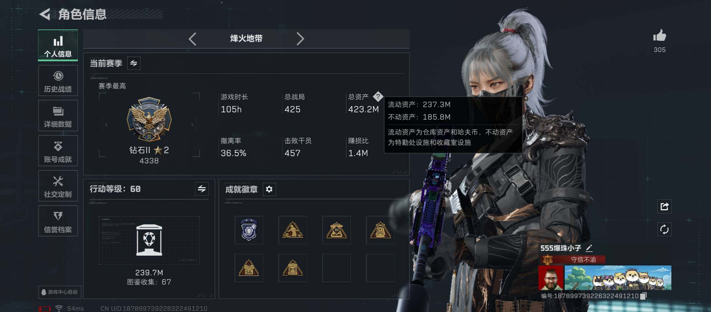 SJZCMW413287三角洲行动账号详情图4