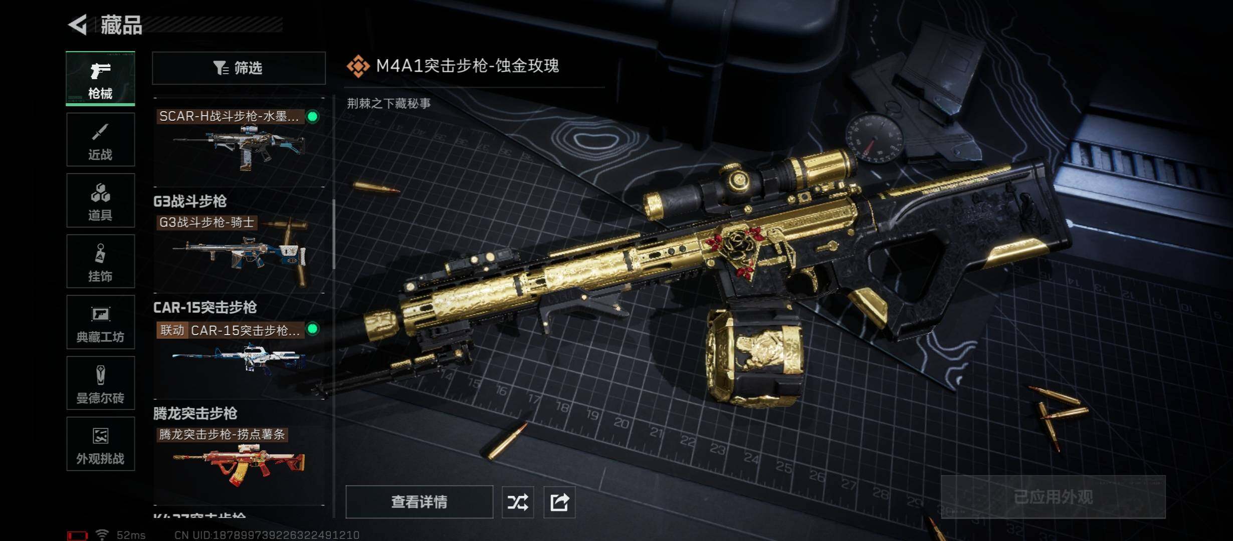 SJZCMW413287三角洲行动账号详情图16