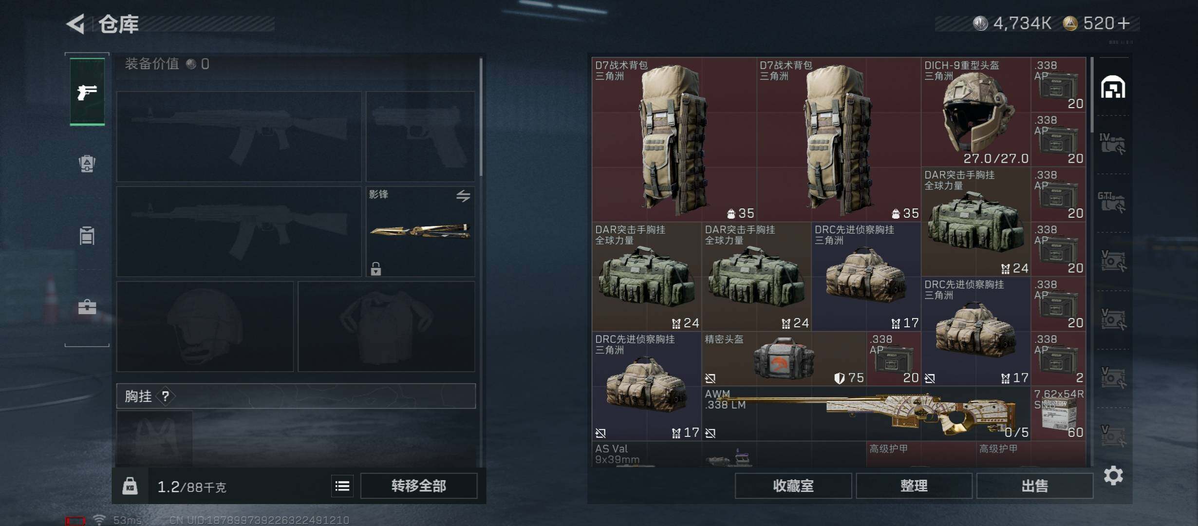 SJZCMW413287三角洲行动账号详情图21