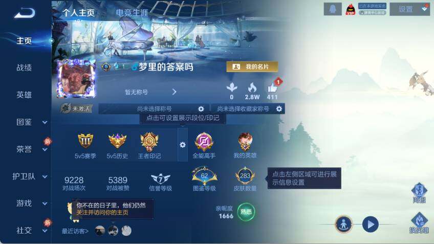 WZCMW463389王者荣耀账号详情图7