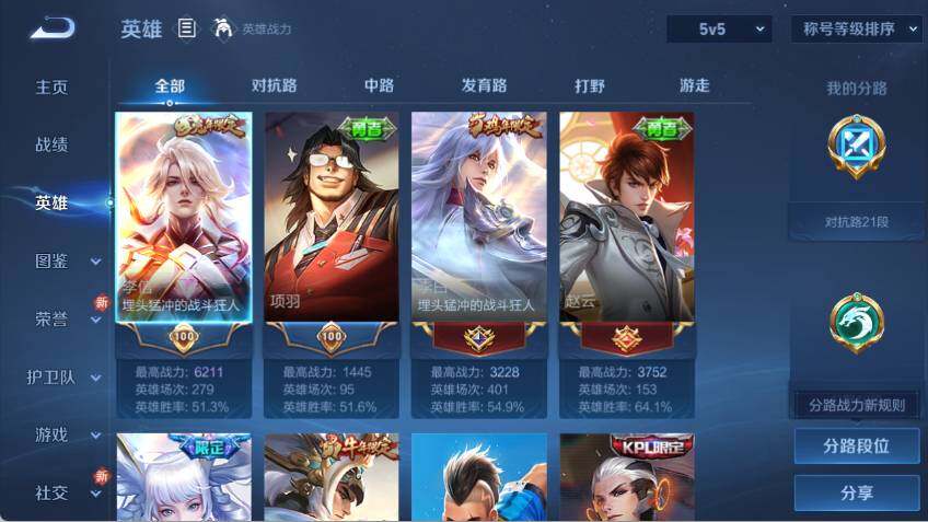 WZCMW463389王者荣耀账号详情图8