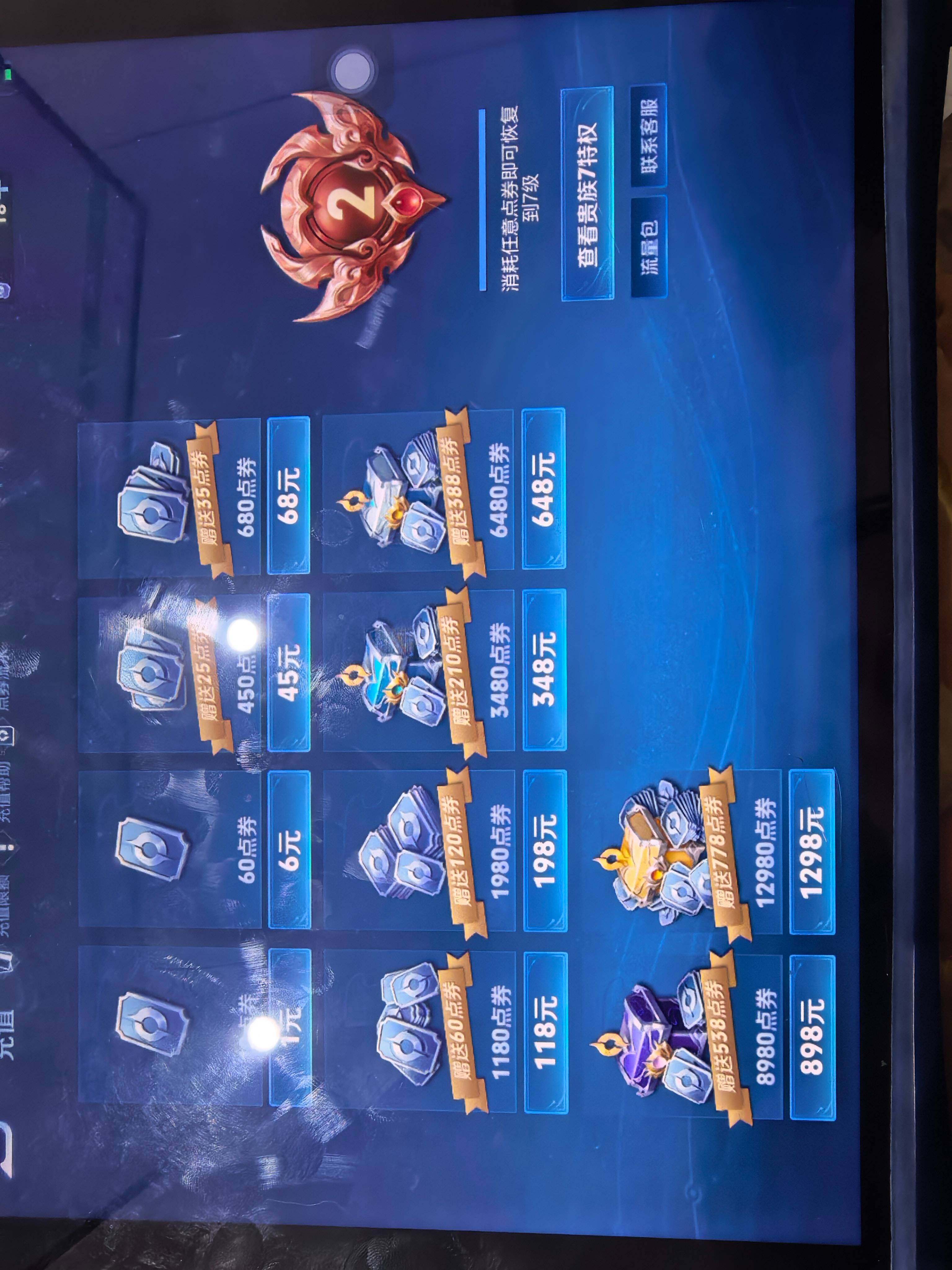 WZKG449395王者荣耀账号详情图13