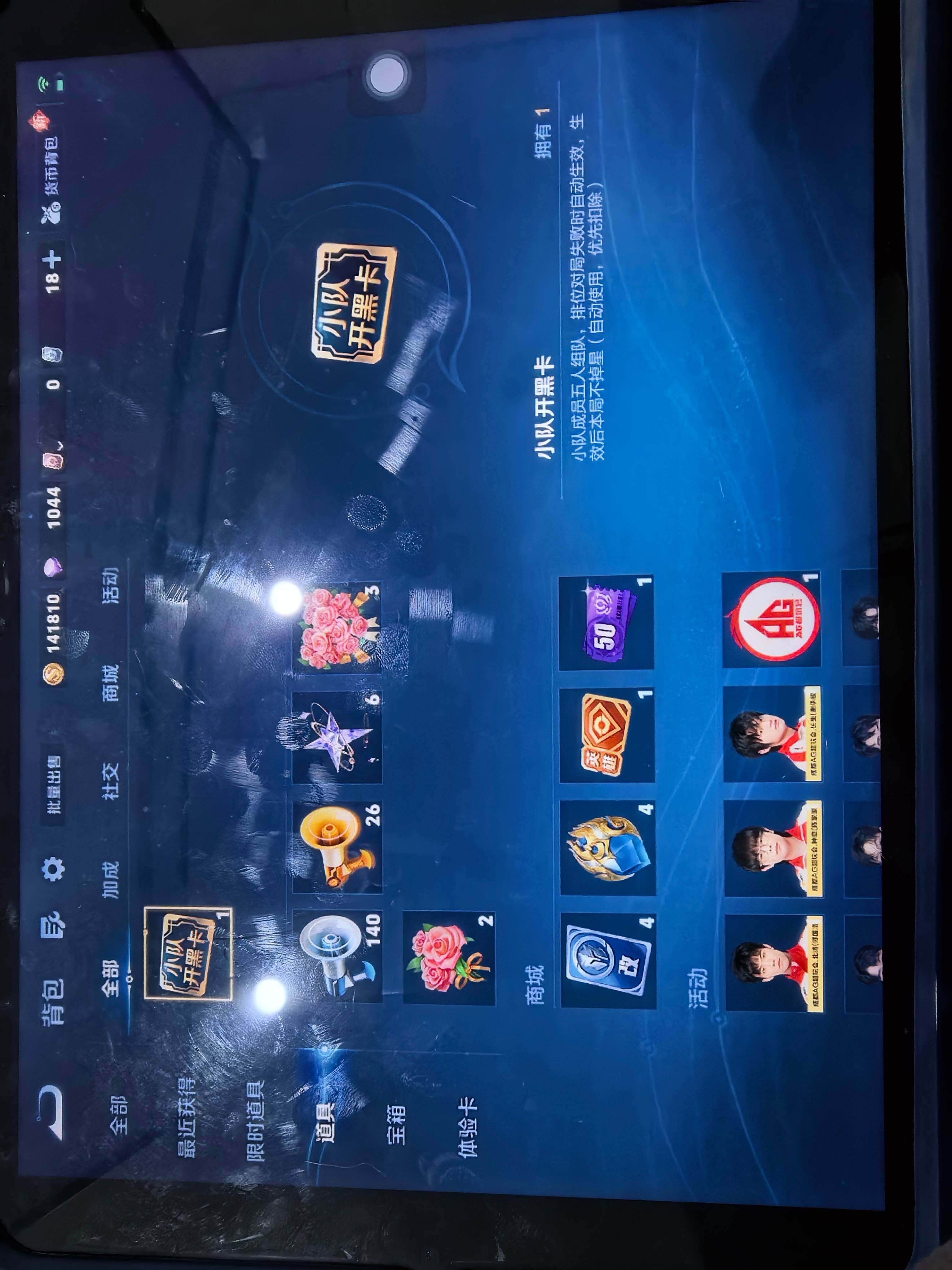 WZKG449395王者荣耀账号详情图17