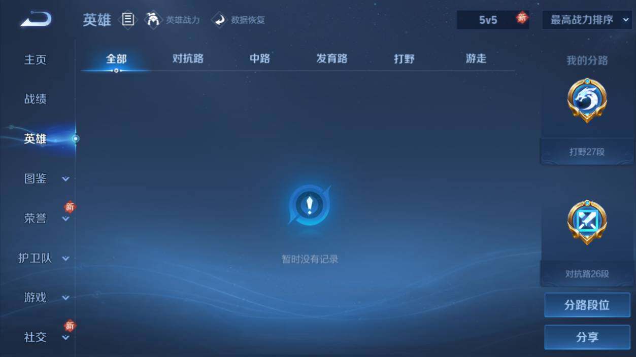 WZLX463687王者荣耀账号详情图9