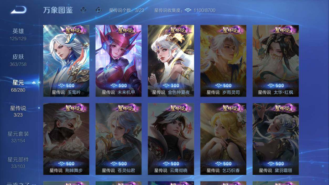 WZLX463687王者荣耀账号详情图11