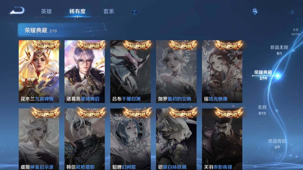 WZLX463687王者荣耀账号详情图13