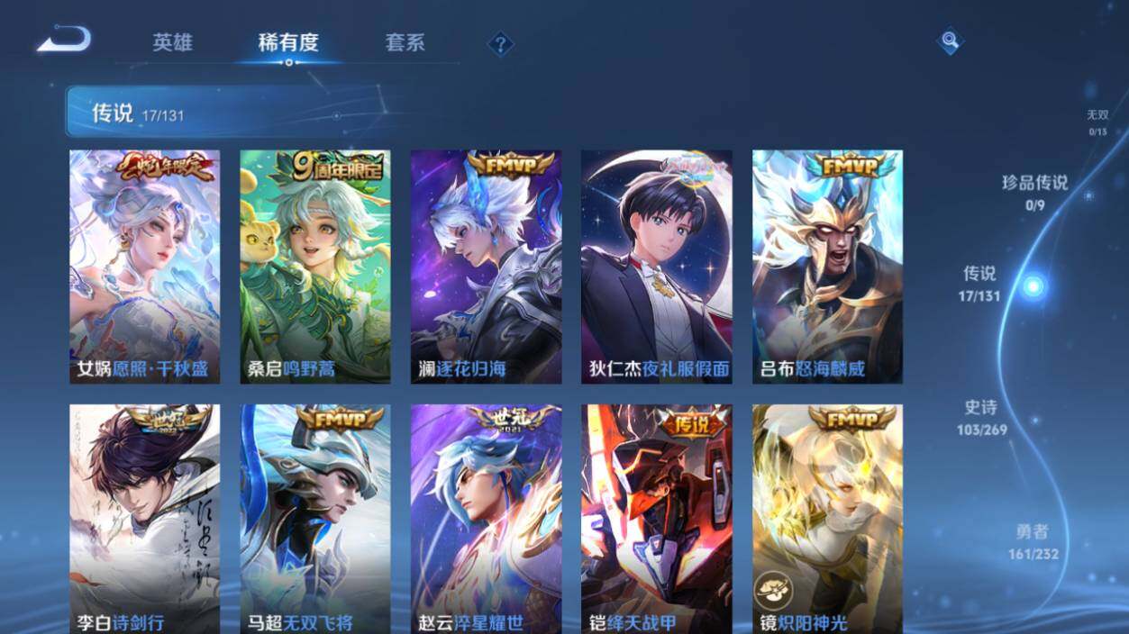 WZLX463687王者荣耀账号详情图14