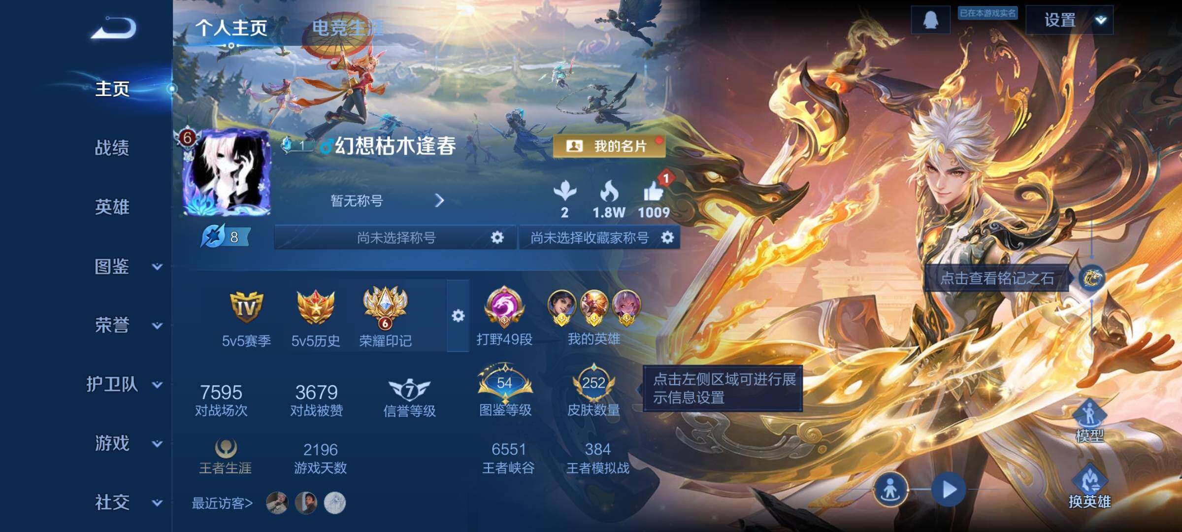 WZCMW453454王者荣耀账号详情图2