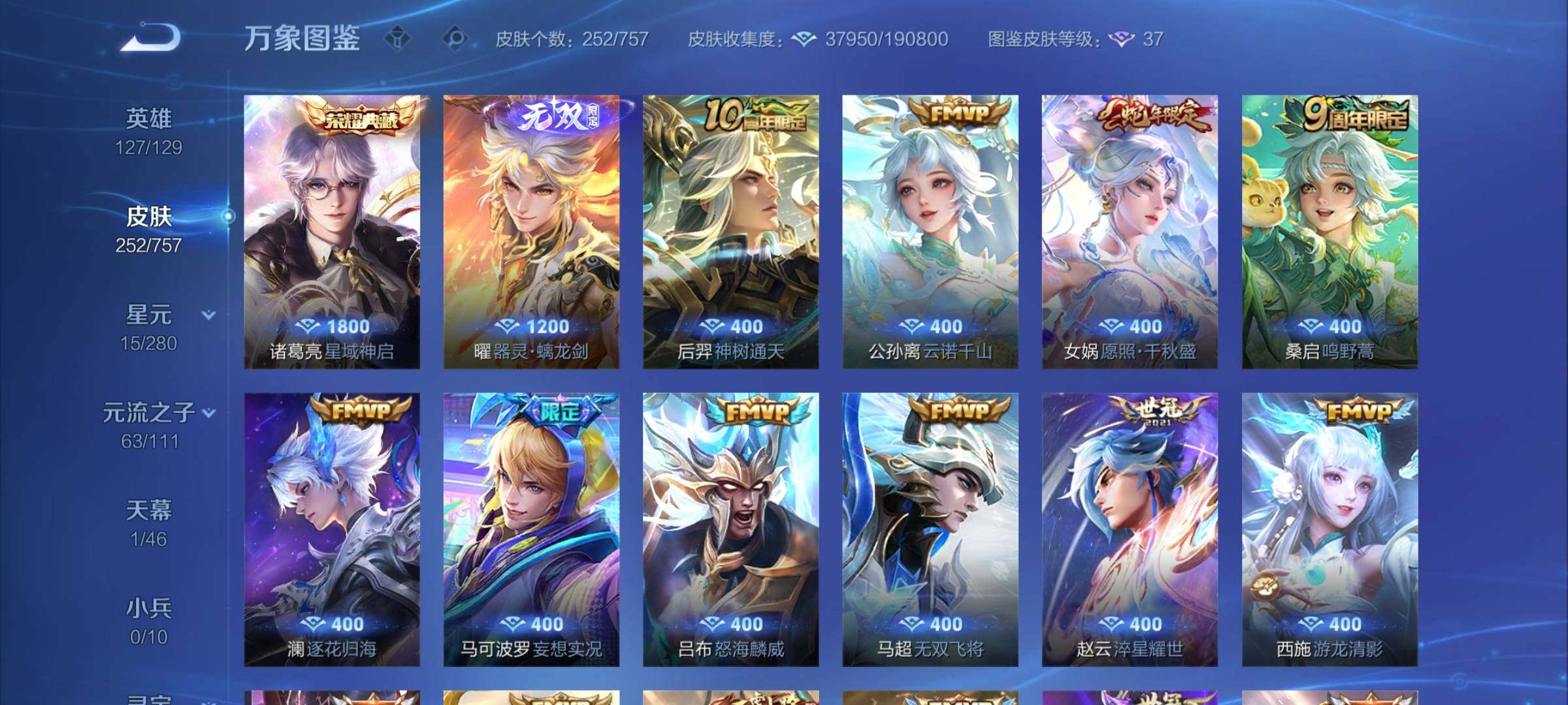 WZCMW453454王者荣耀账号详情图6