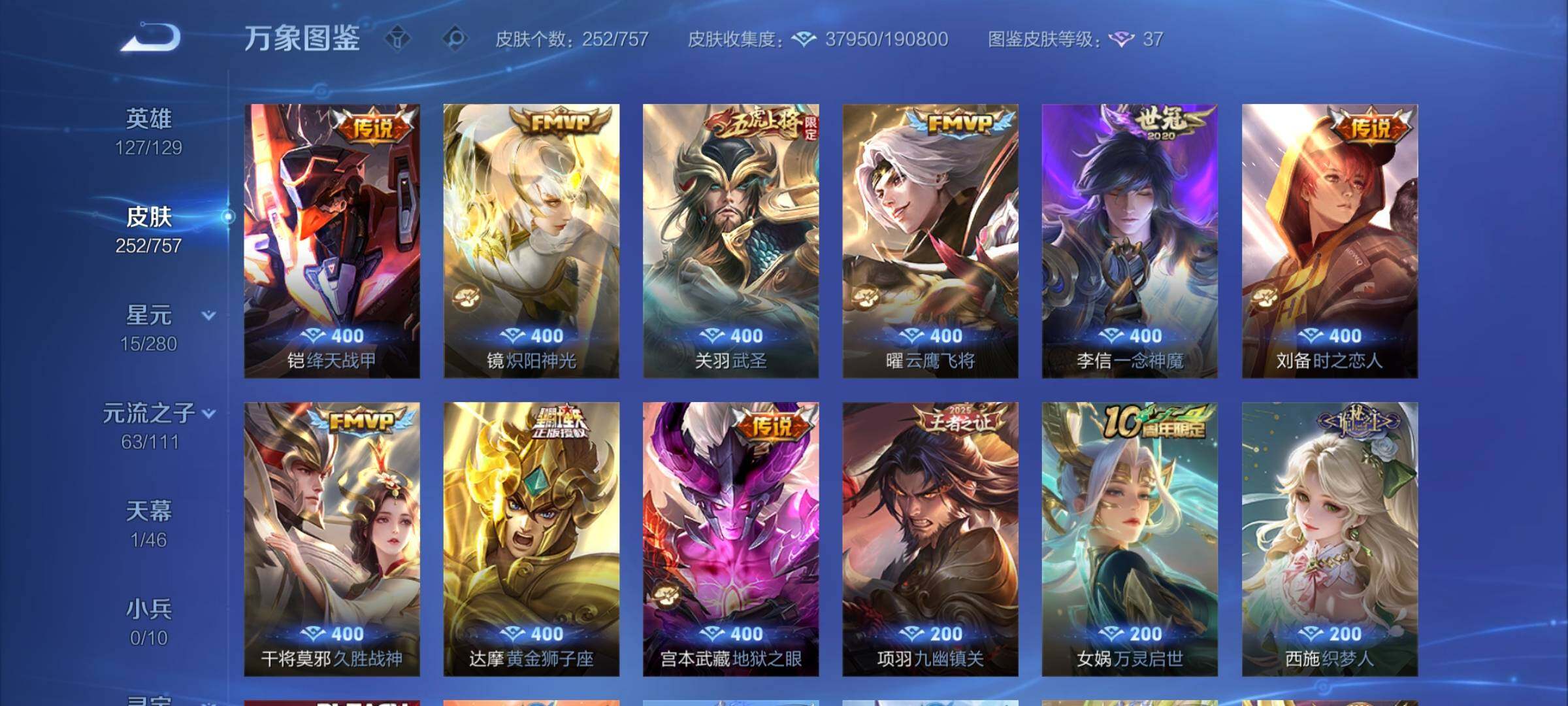 WZCMW453454王者荣耀账号详情图7