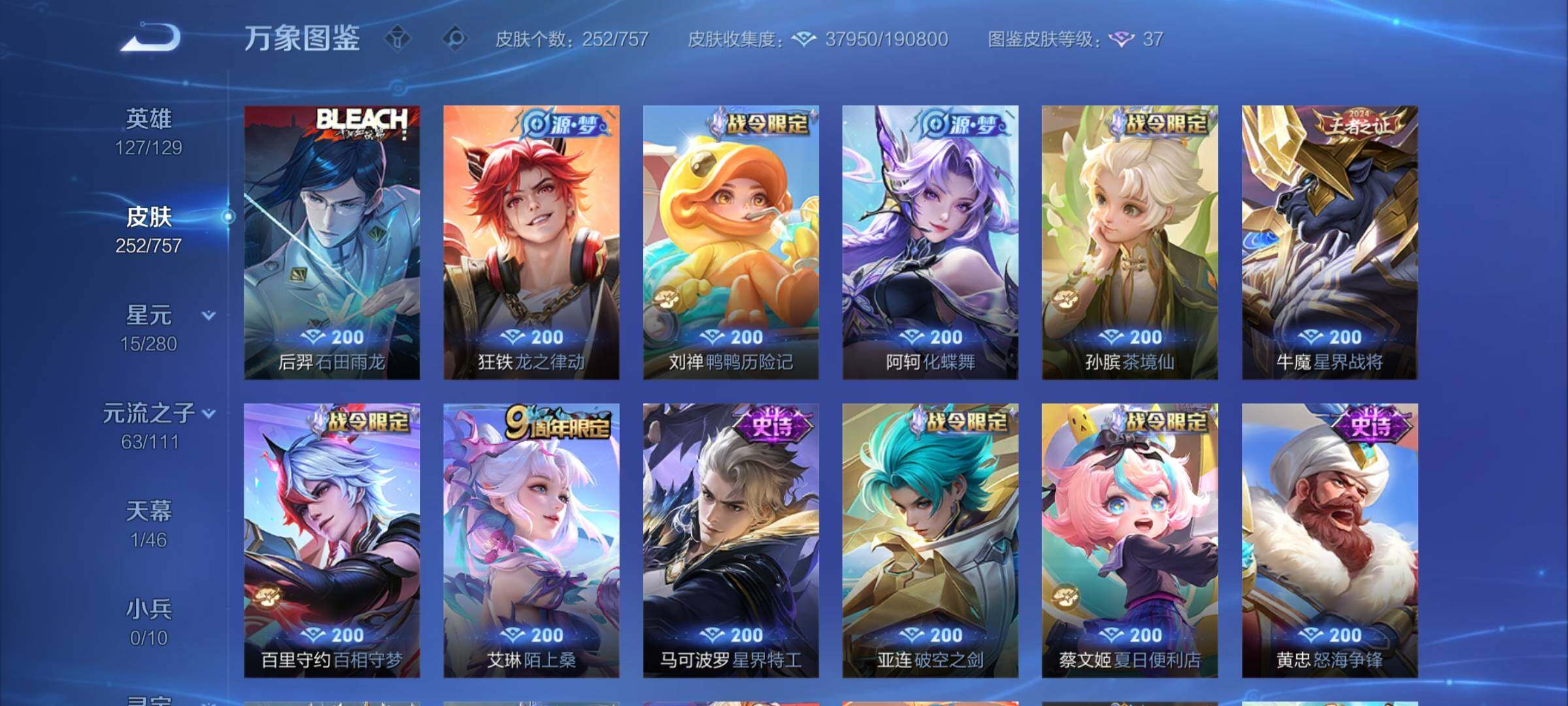 WZCMW453454王者荣耀账号详情图8