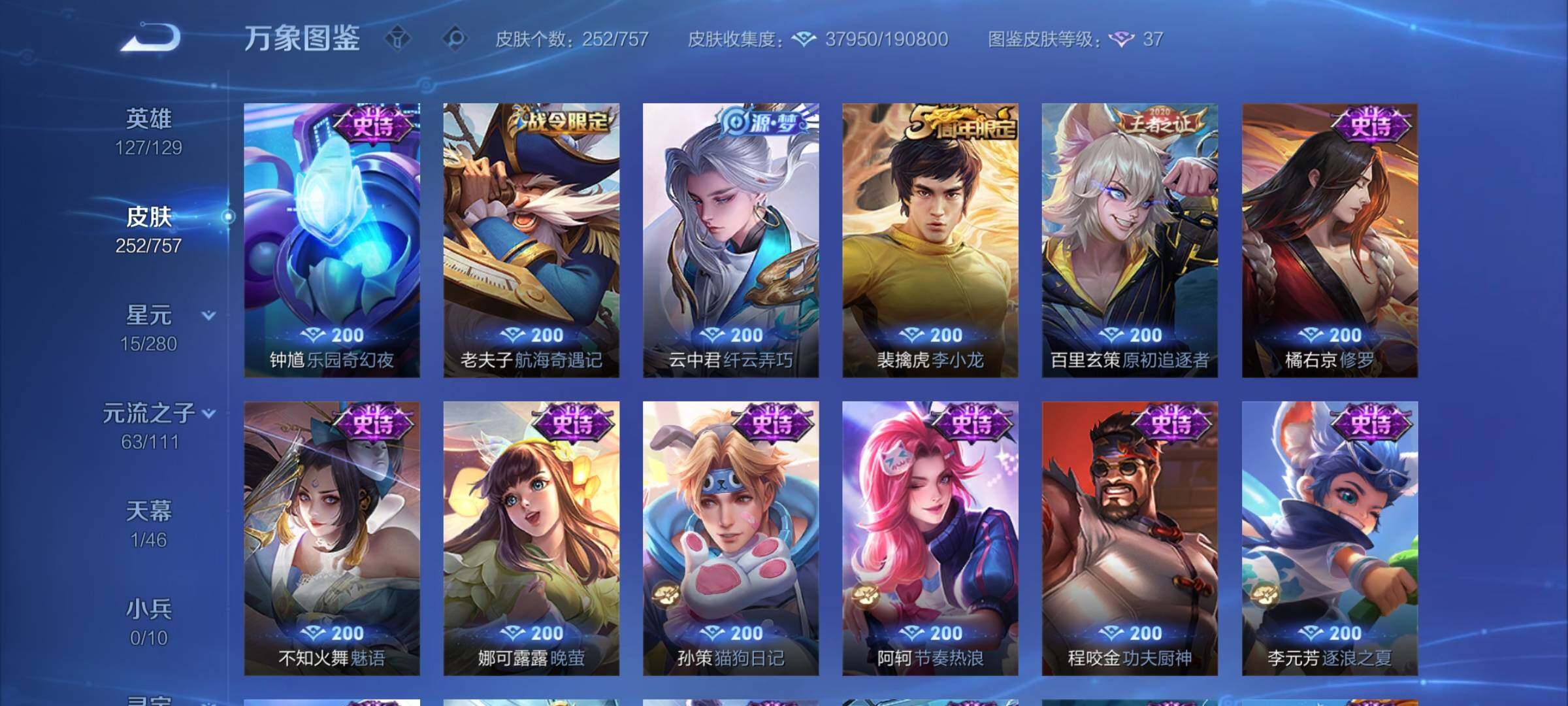 WZCMW453454王者荣耀账号详情图10