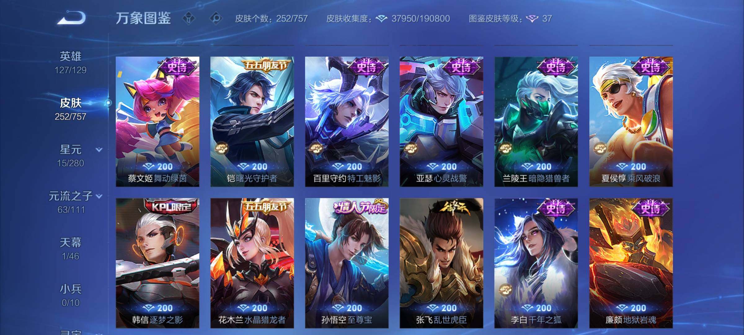 WZCMW453454王者荣耀账号详情图11