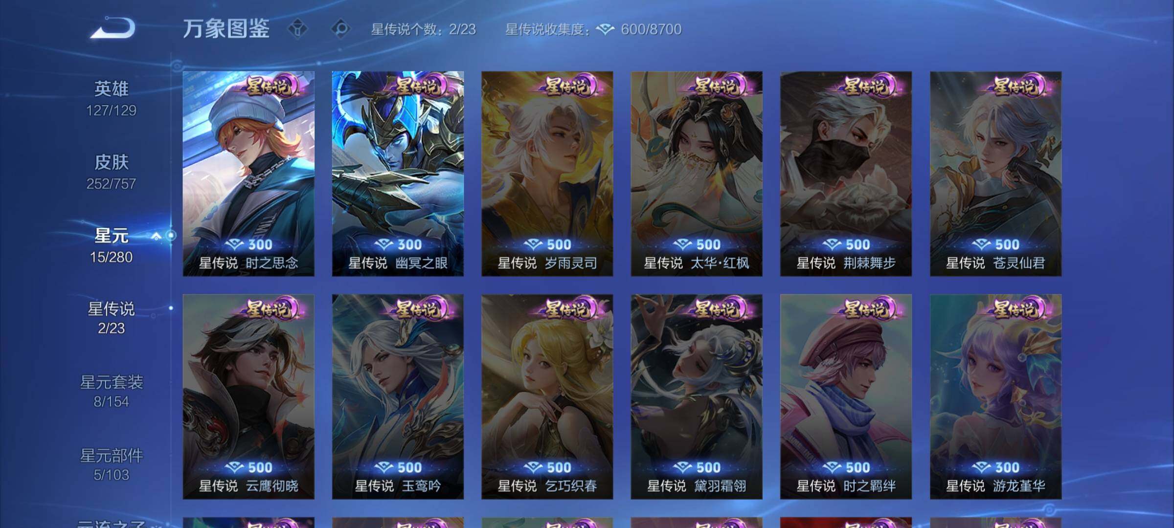 WZCMW453454王者荣耀账号详情图12