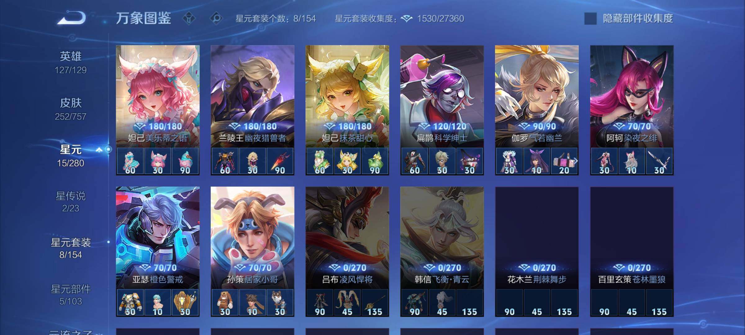 WZCMW453454王者荣耀账号详情图13