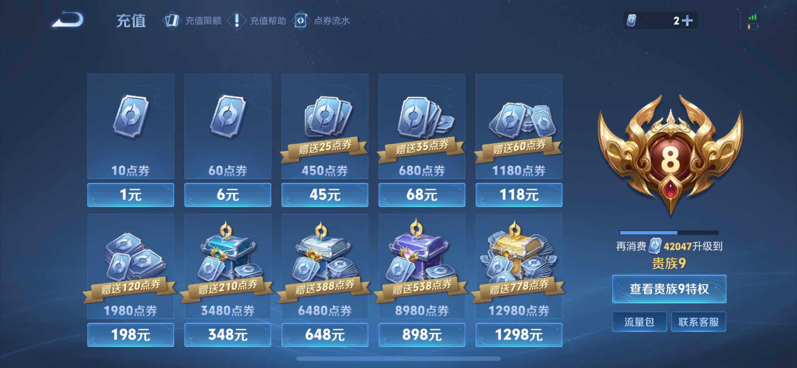 WZCMW459480王者荣耀账号详情图2