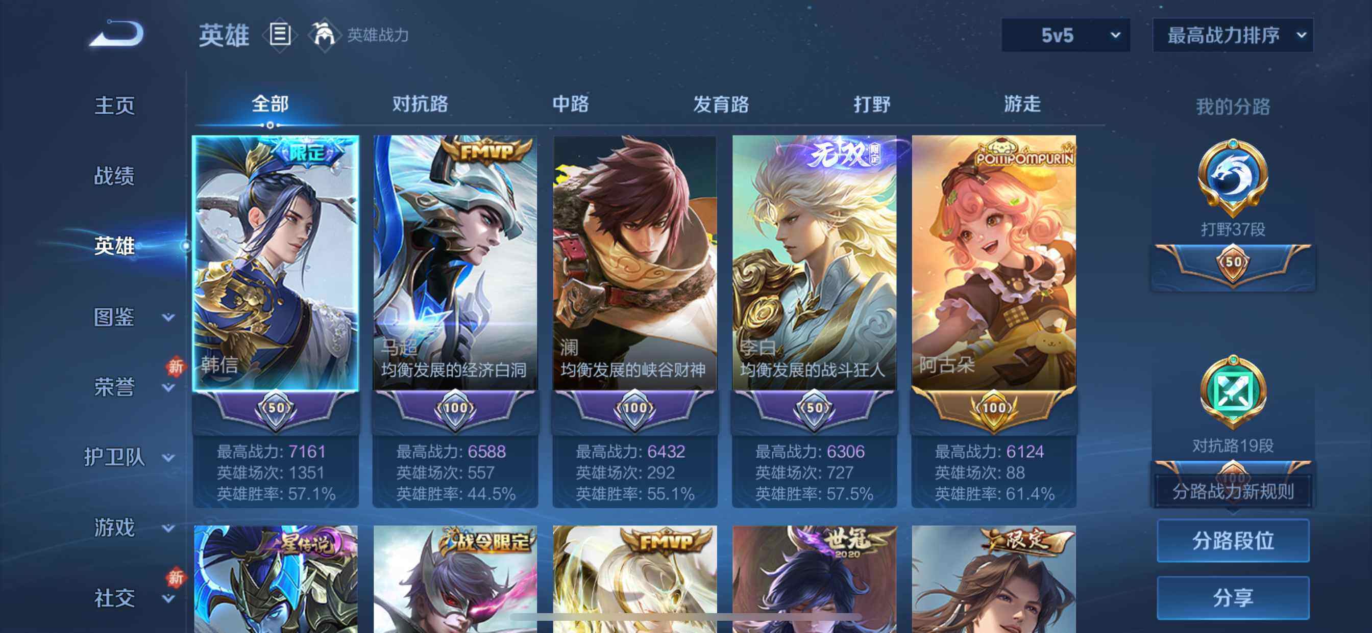 WZCMW459480王者荣耀账号详情图4