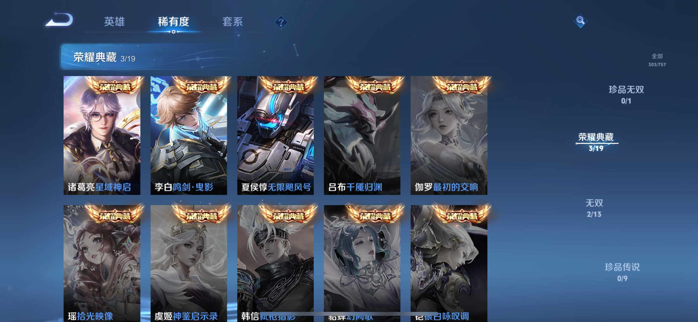 WZCMW459480王者荣耀账号详情图6