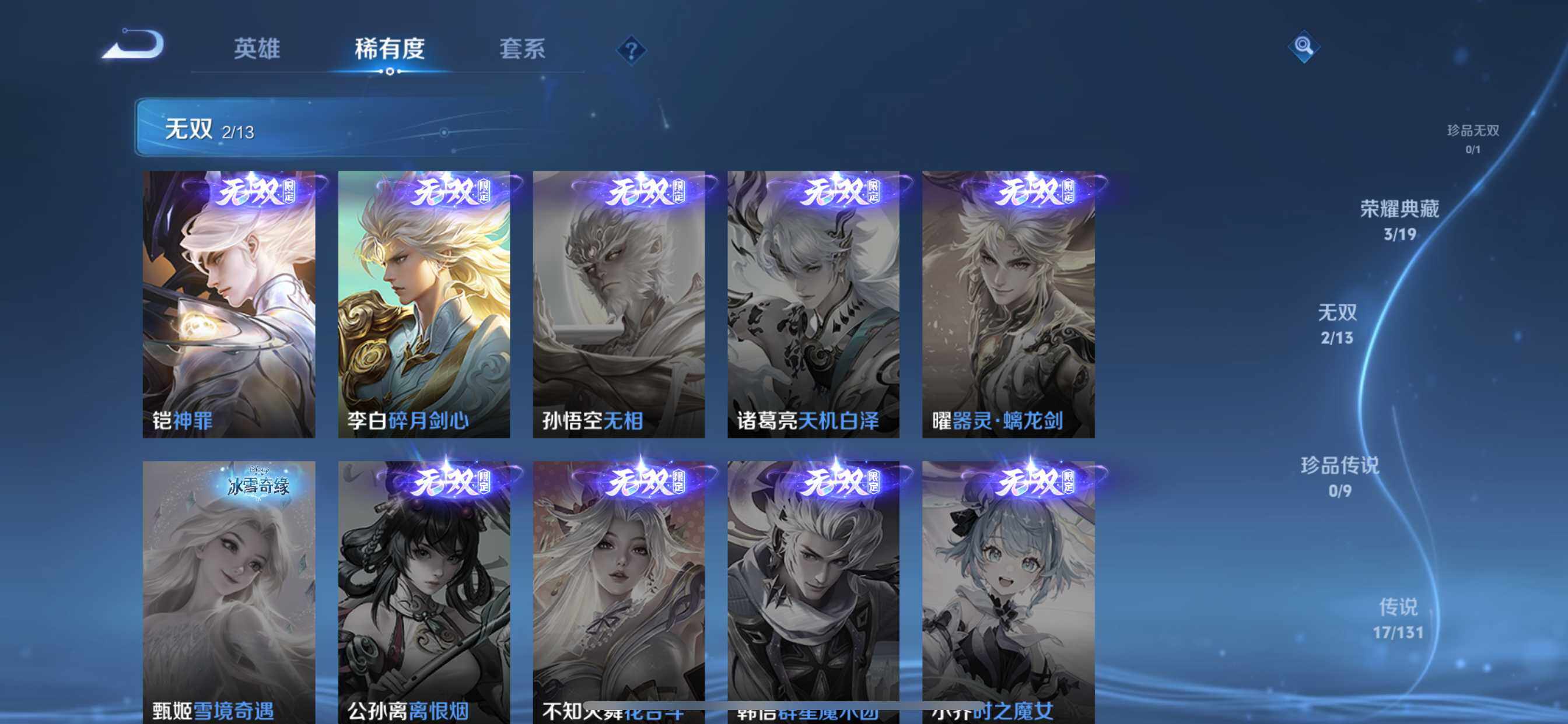 WZCMW459480王者荣耀账号详情图7