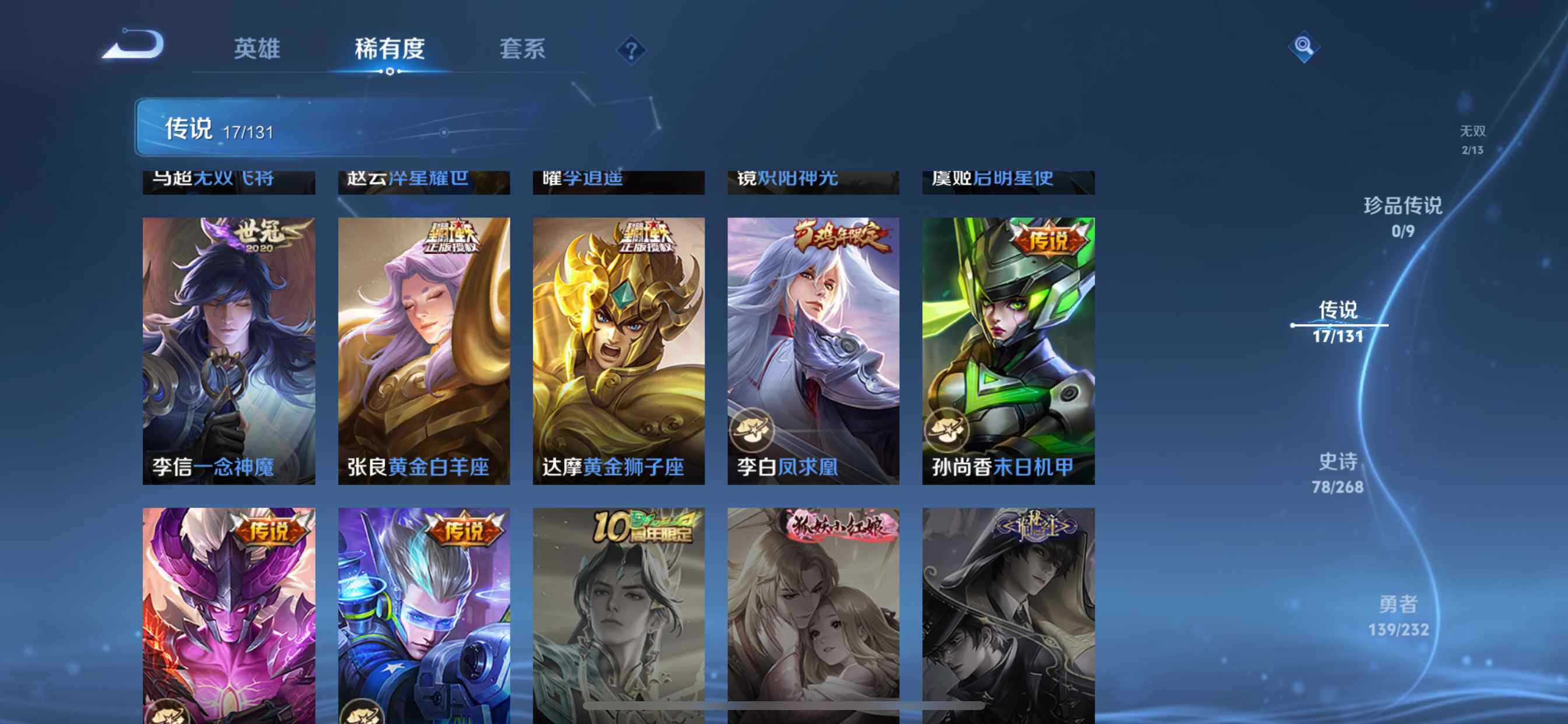 WZCMW459480王者荣耀账号详情图9