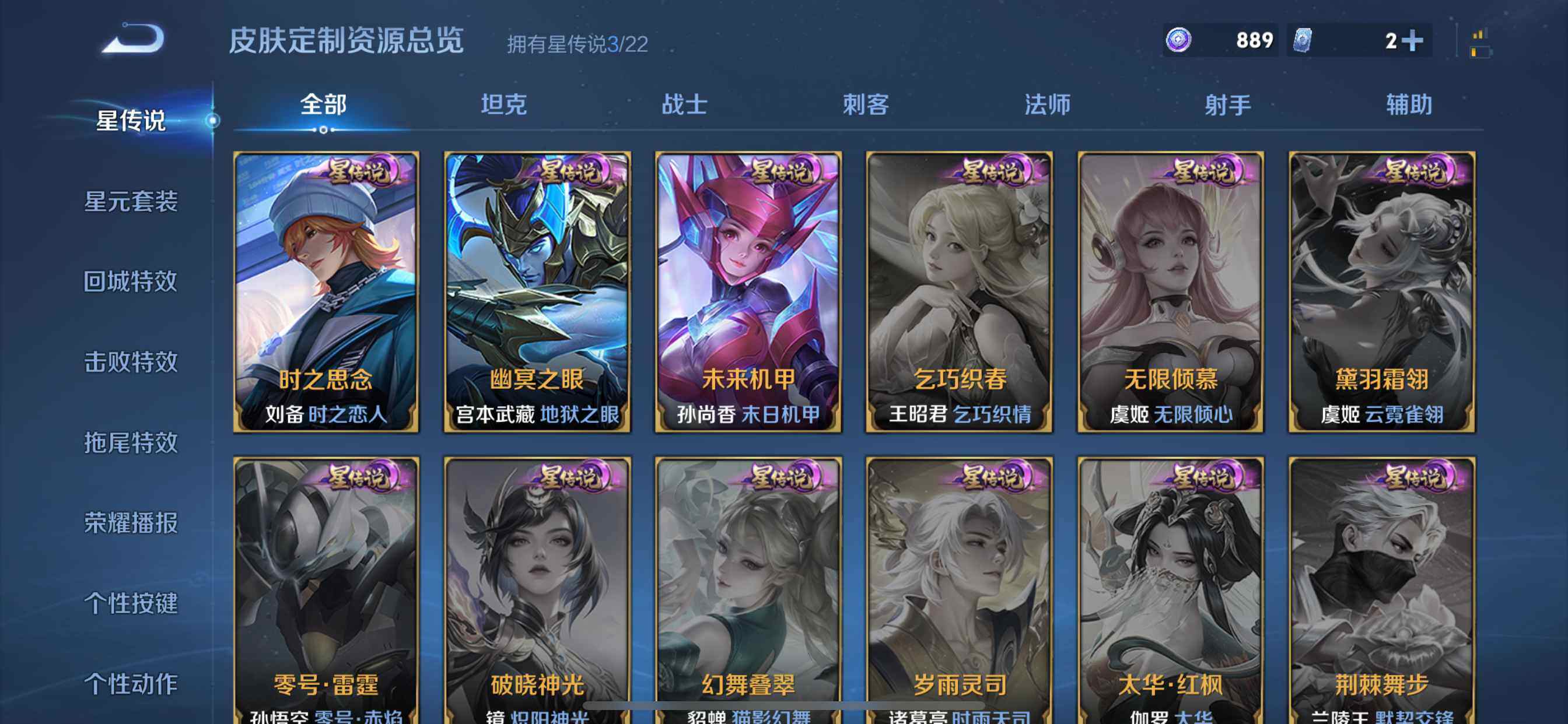 WZCMW459480王者荣耀账号详情图13