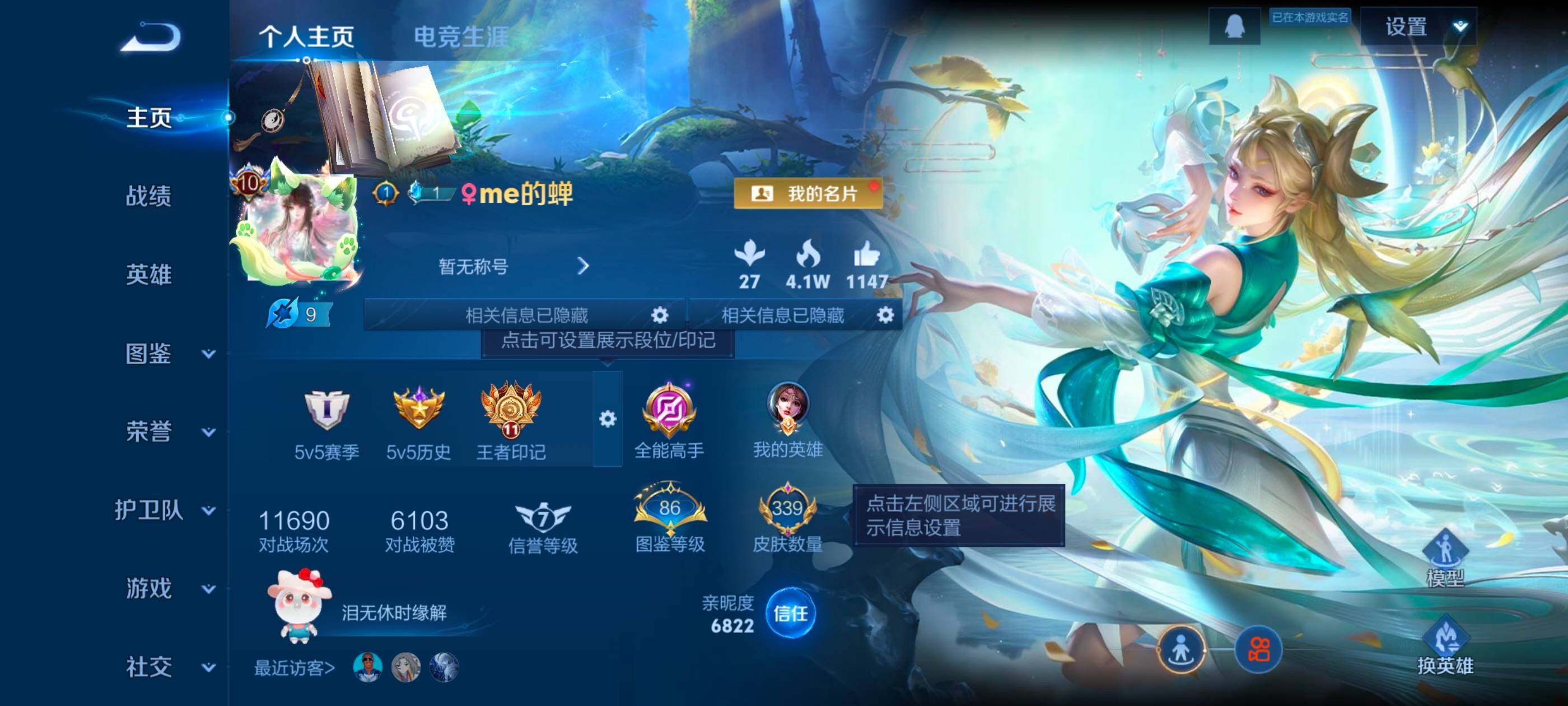 WZCMW455969王者荣耀账号详情图3