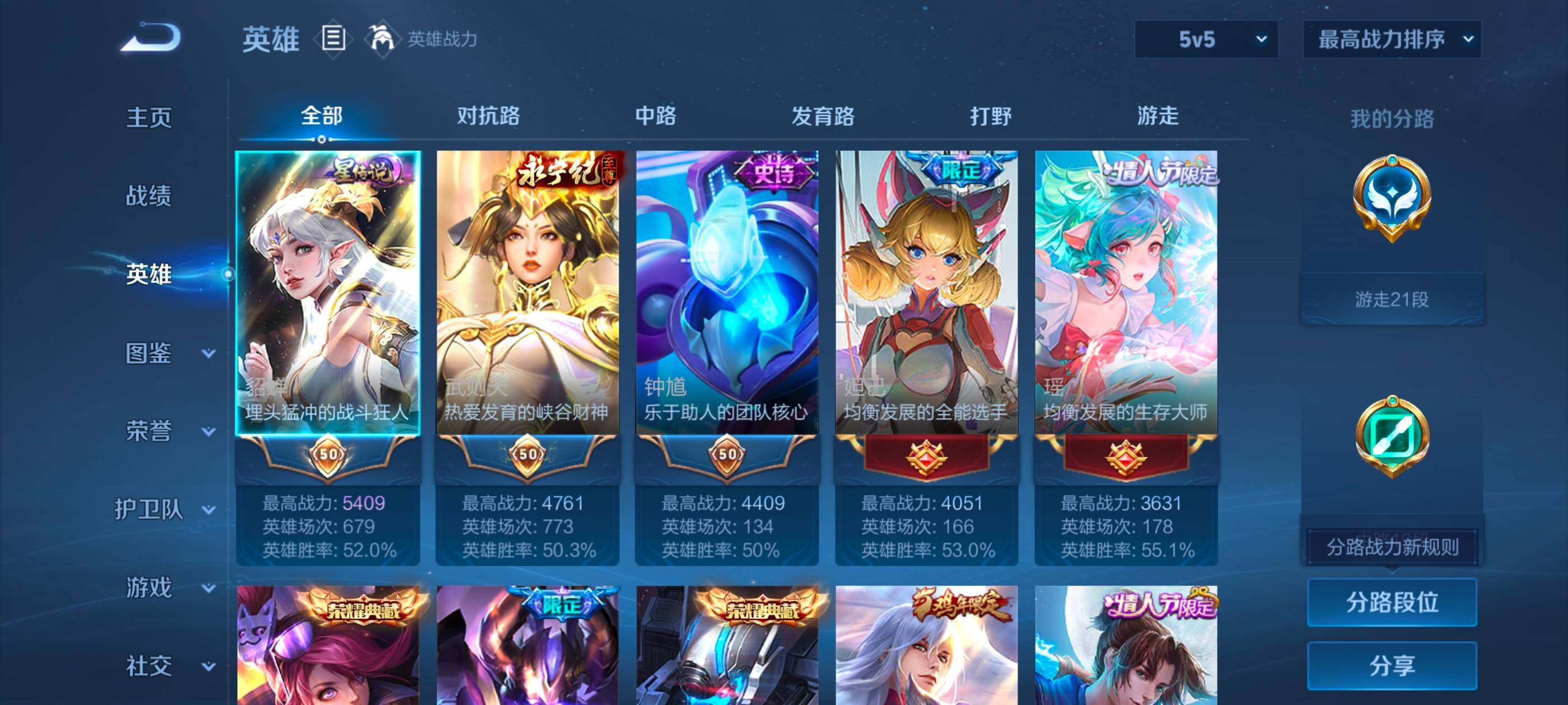 WZCMW455969王者荣耀账号详情图4