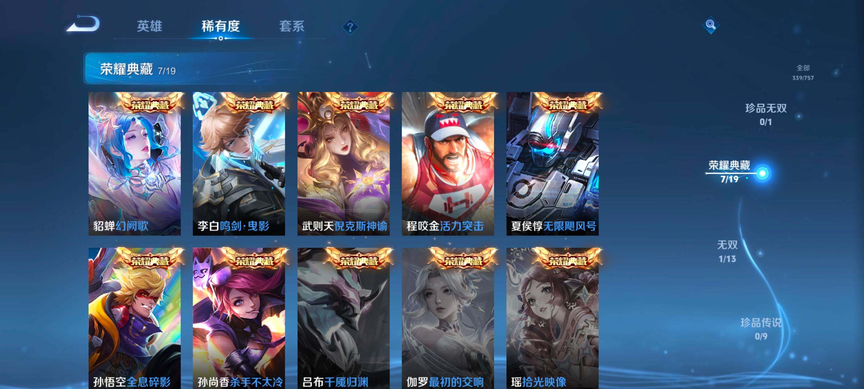 WZCMW455969王者荣耀账号详情图6