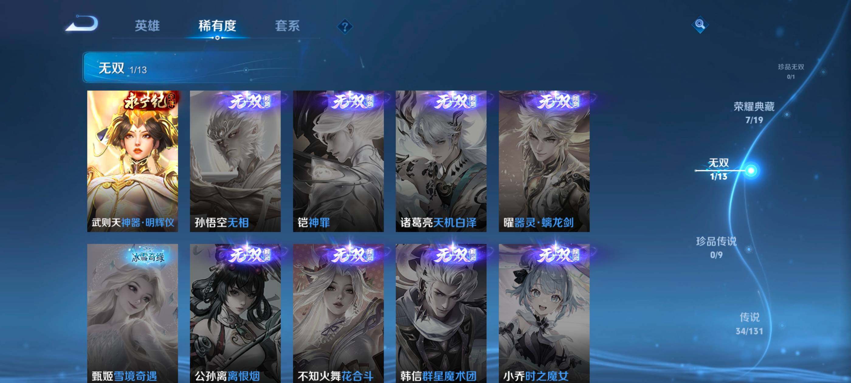 WZCMW455969王者荣耀账号详情图7