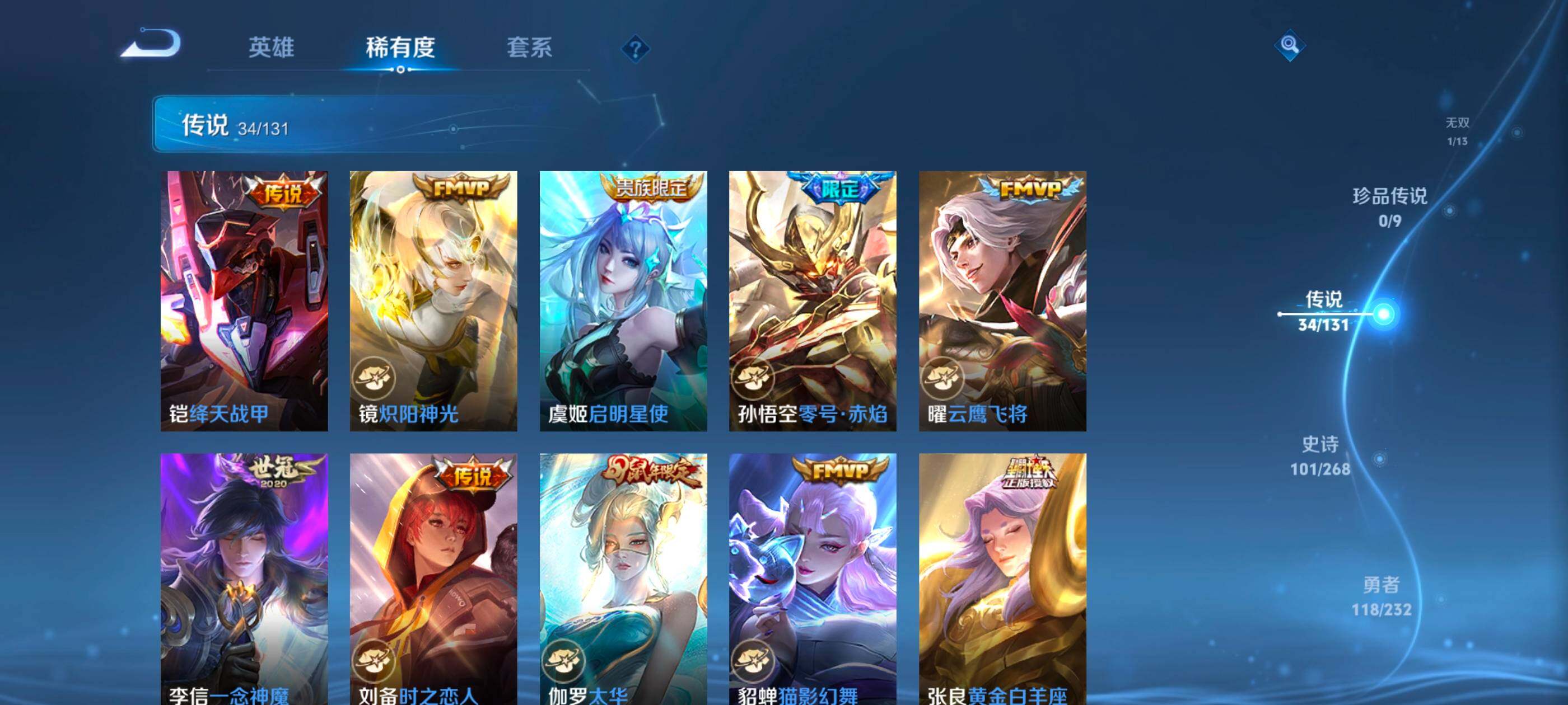 WZCMW455969王者荣耀账号详情图9