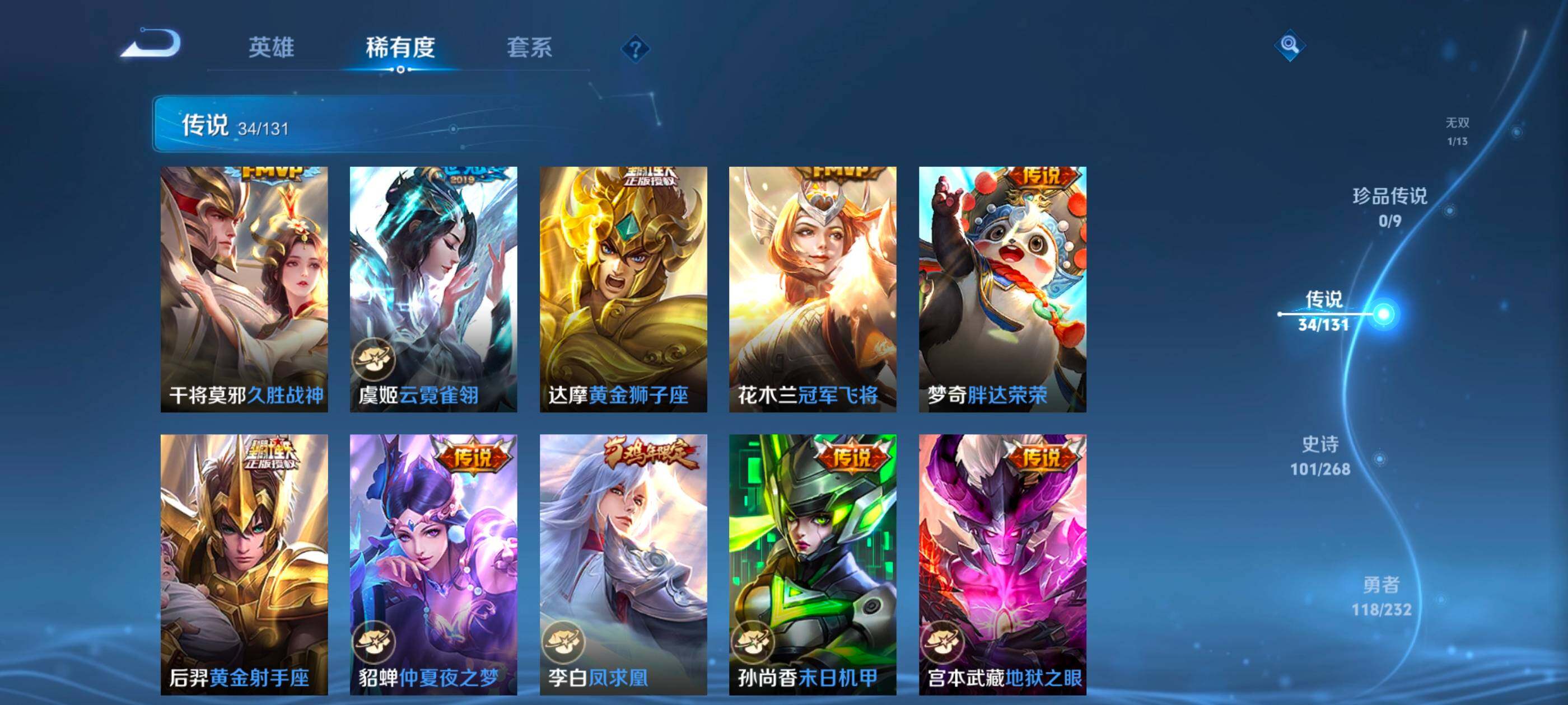 WZCMW455969王者荣耀账号详情图10