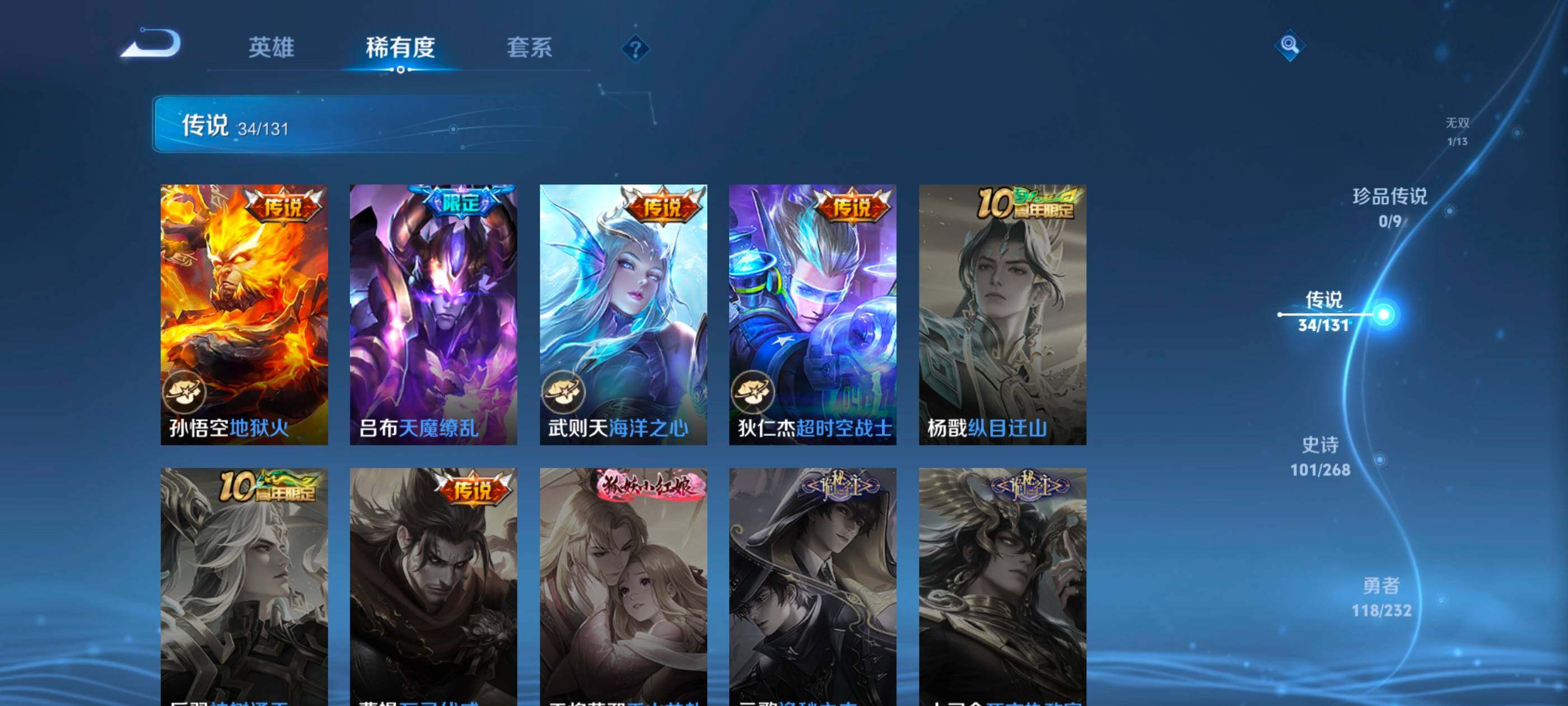 WZCMW455969王者荣耀账号详情图11