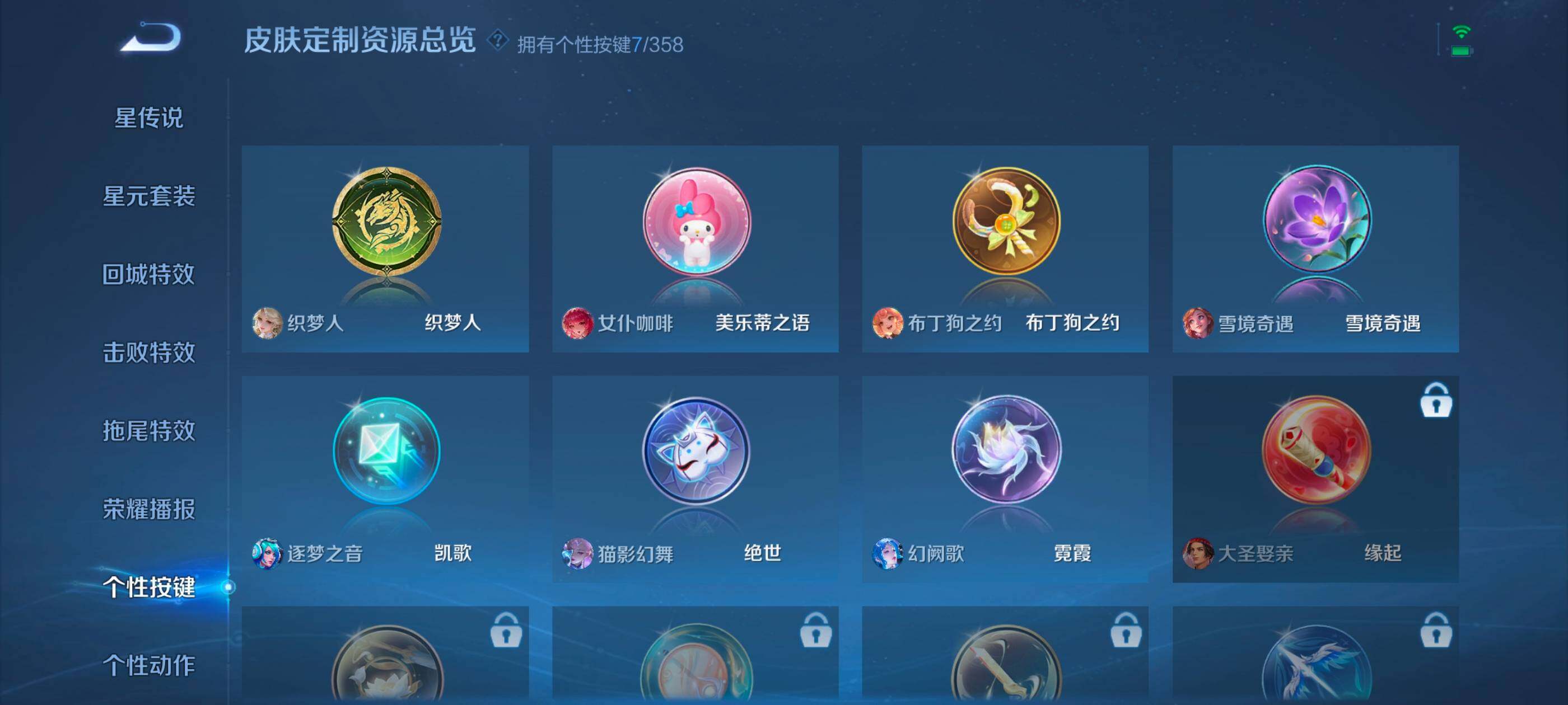 WZCMW455969王者荣耀账号详情图17