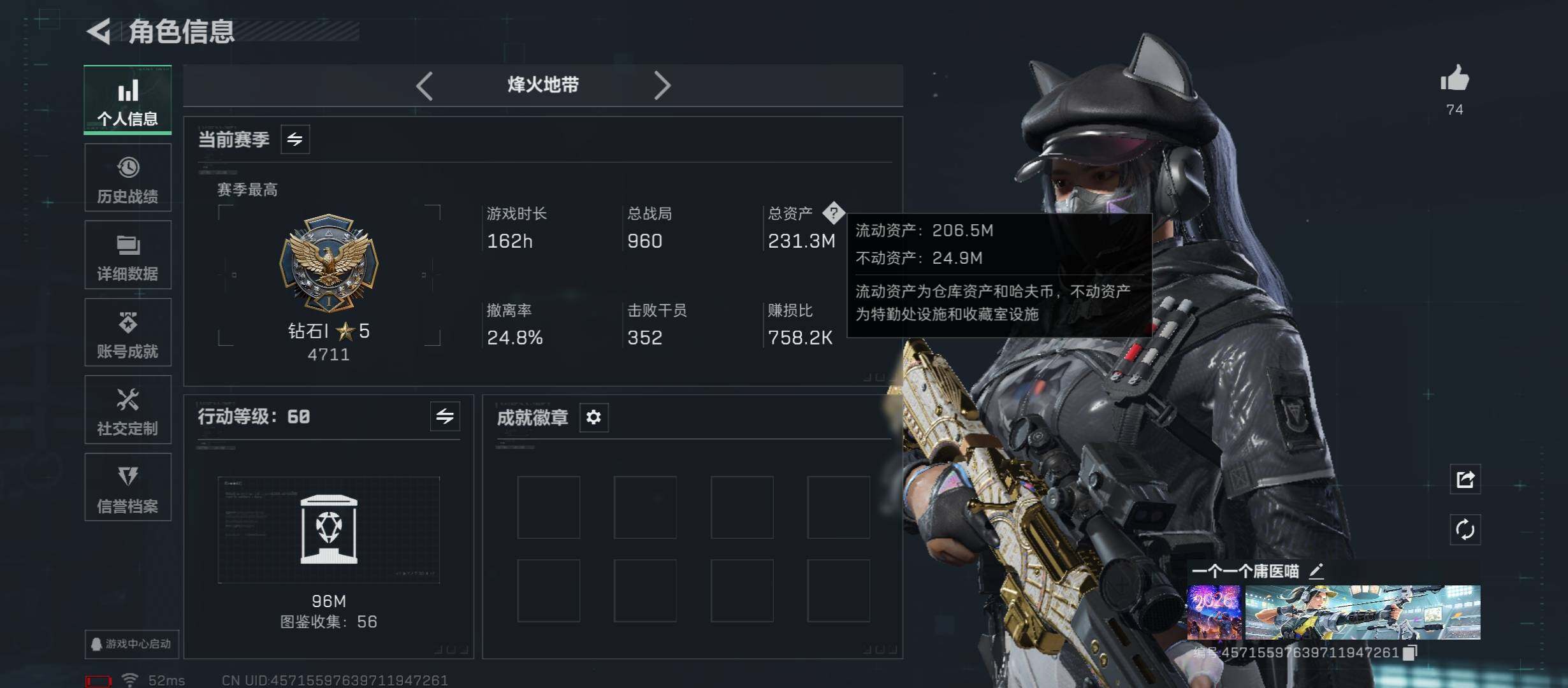 SJZCMW413289三角洲行动账号详情图3