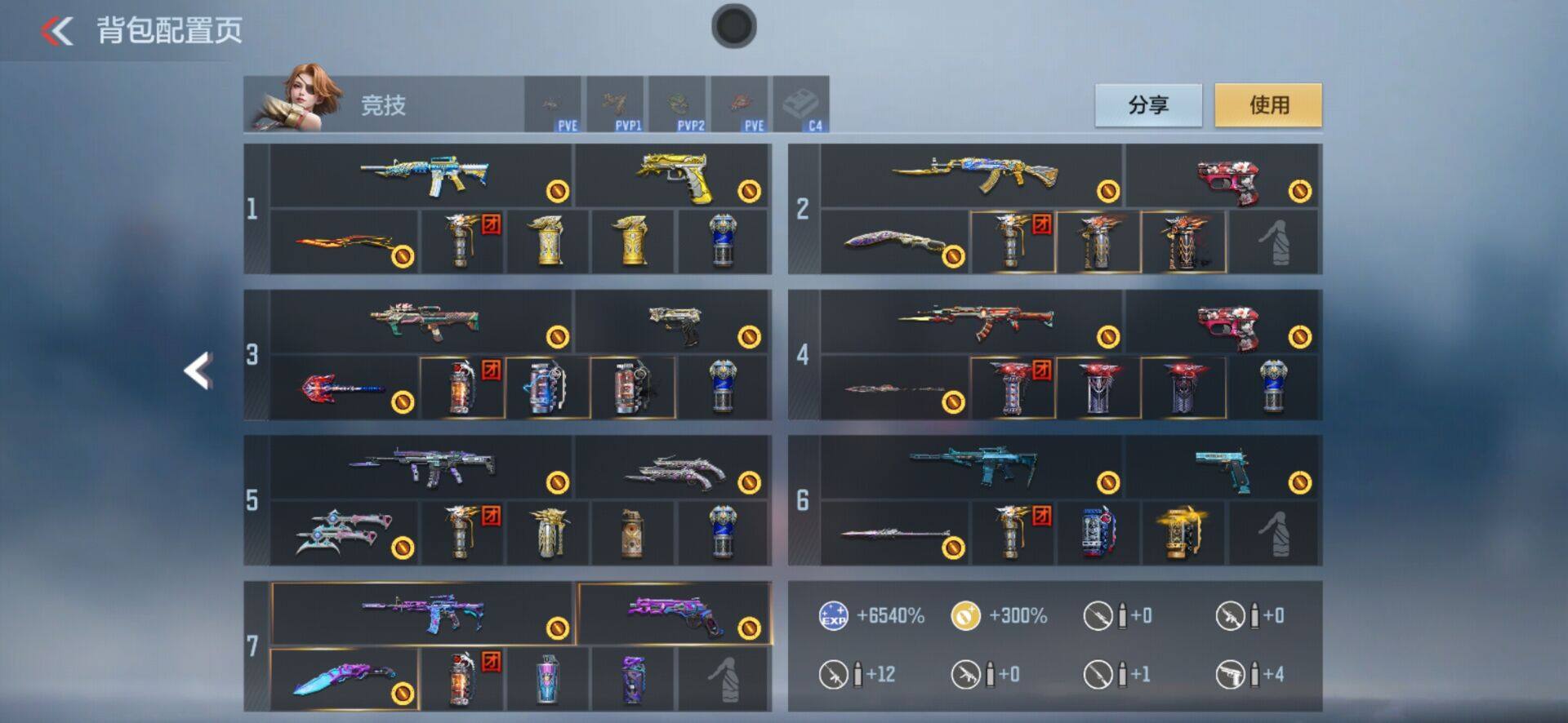 CFMQM44088枪战王者账号详情图4