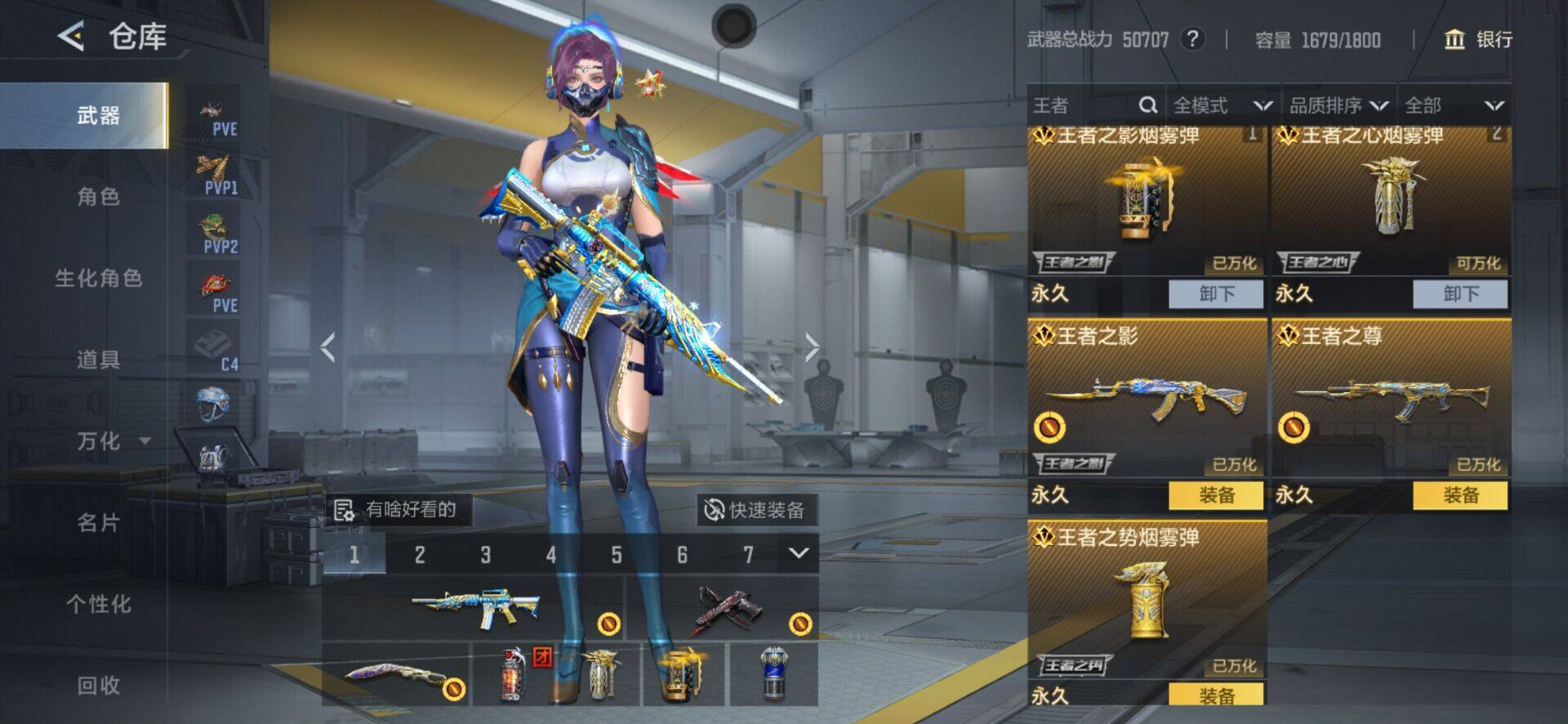 CFMQM44088枪战王者账号详情图6