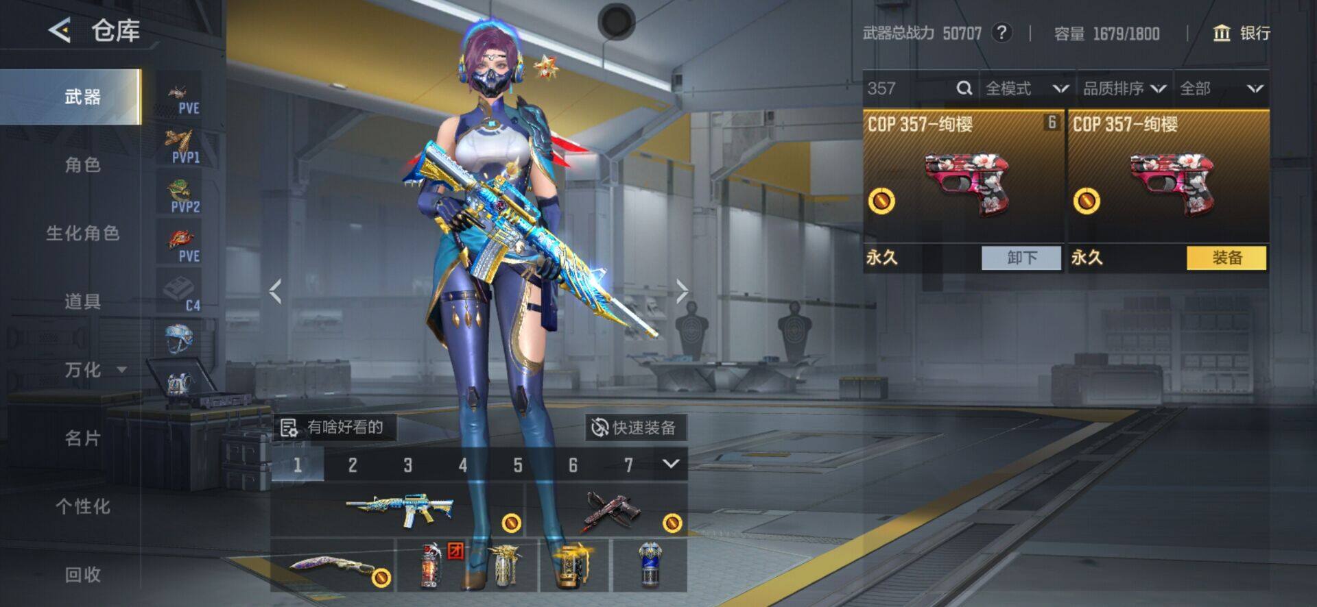 CFMQM44088枪战王者账号详情图7