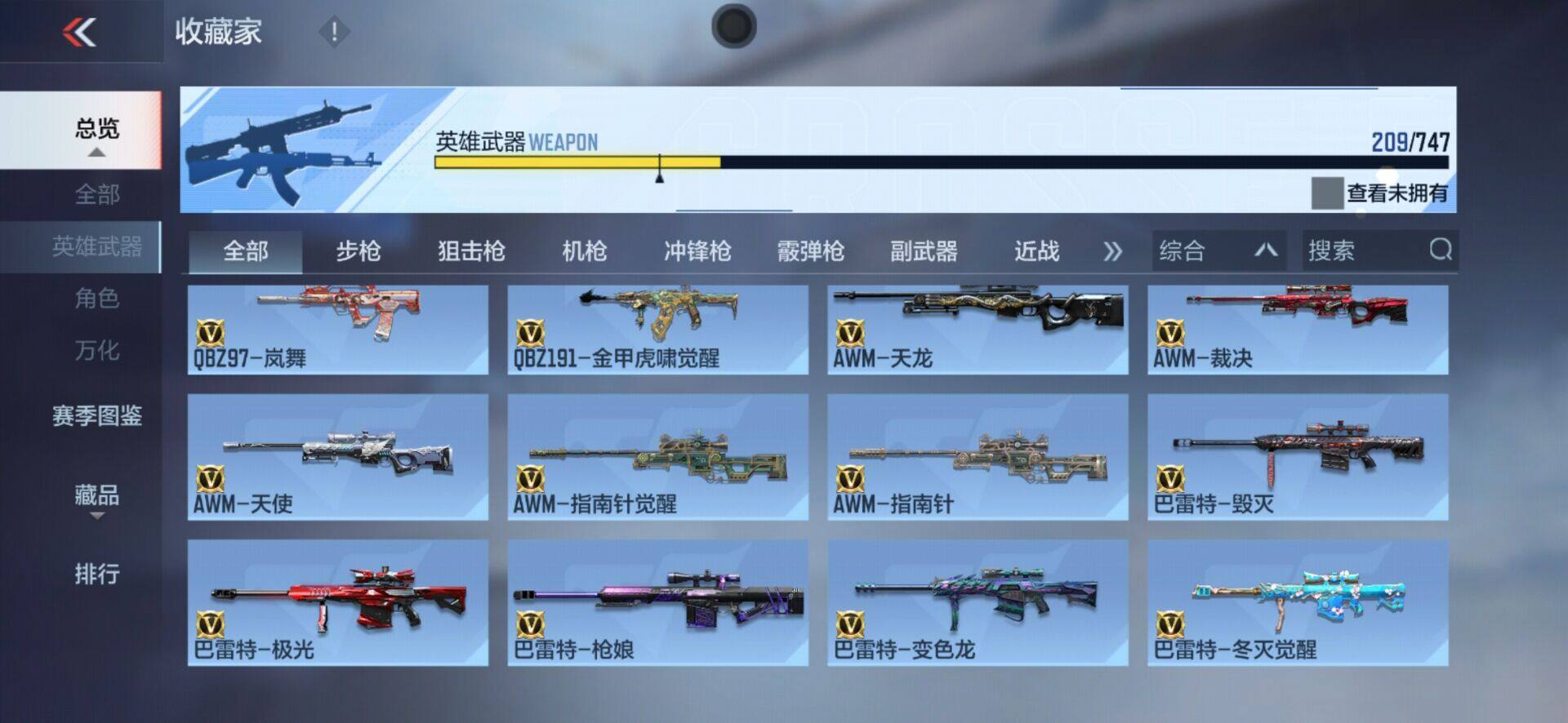 CFMQM44088枪战王者账号详情图14